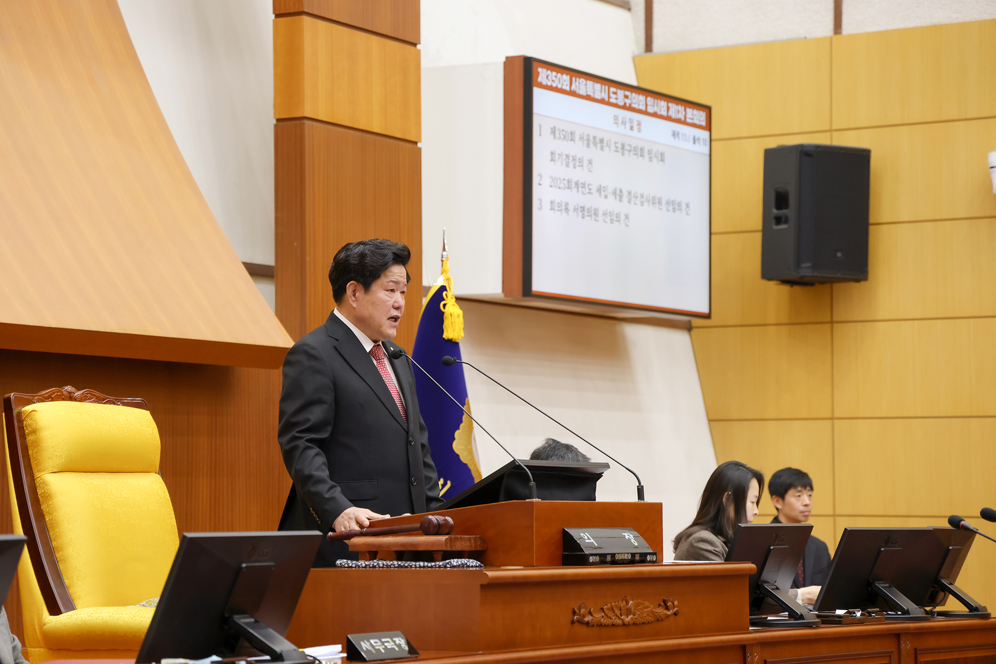 제350회 임시회 본회의