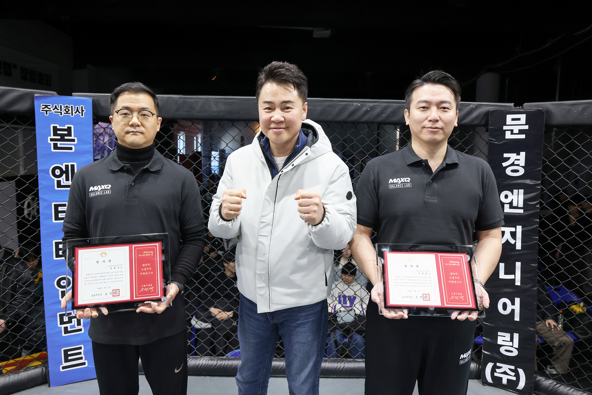 연맹회장배 이종격투기대회