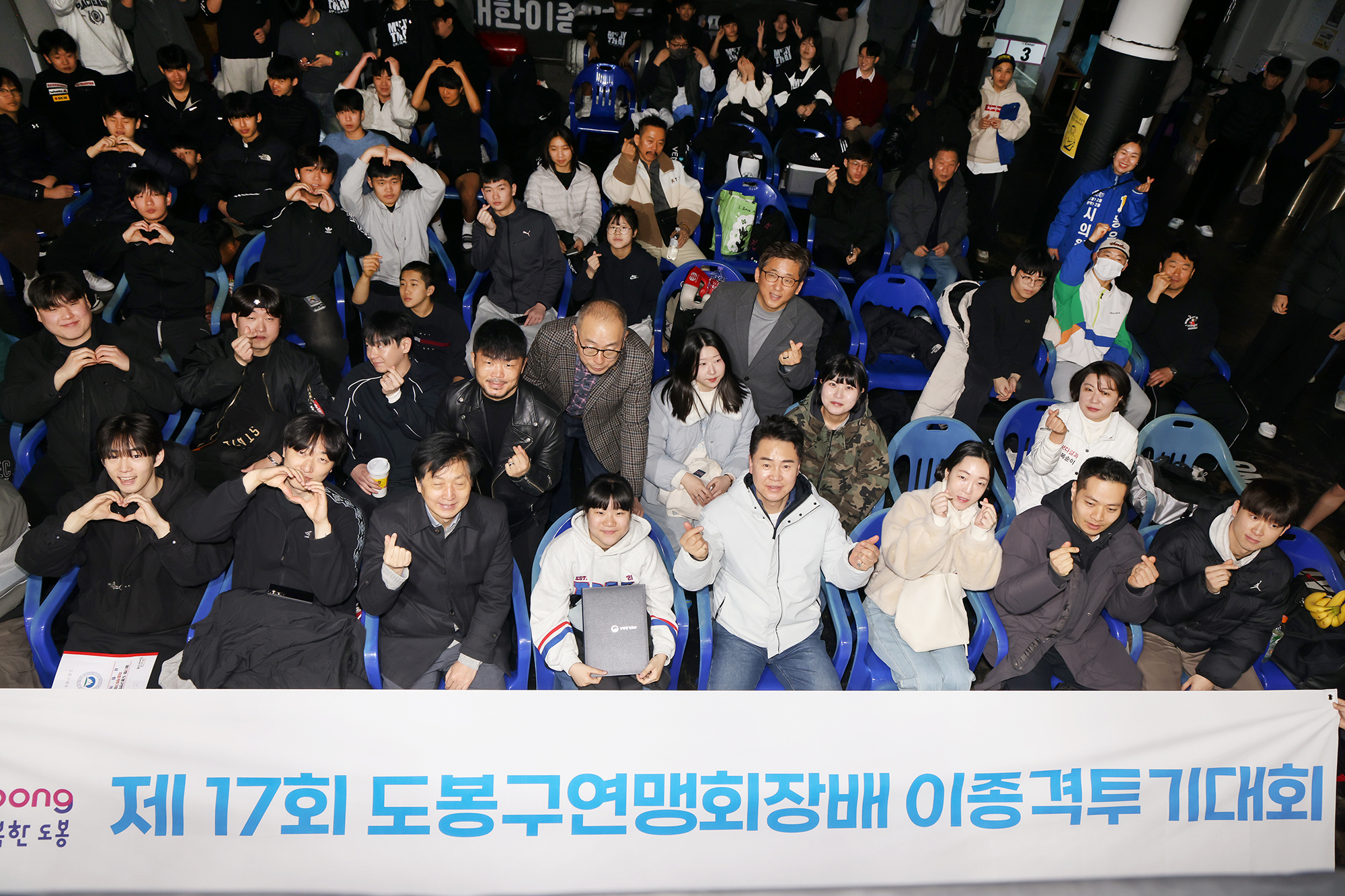 연맹회장배 이종격투기대회