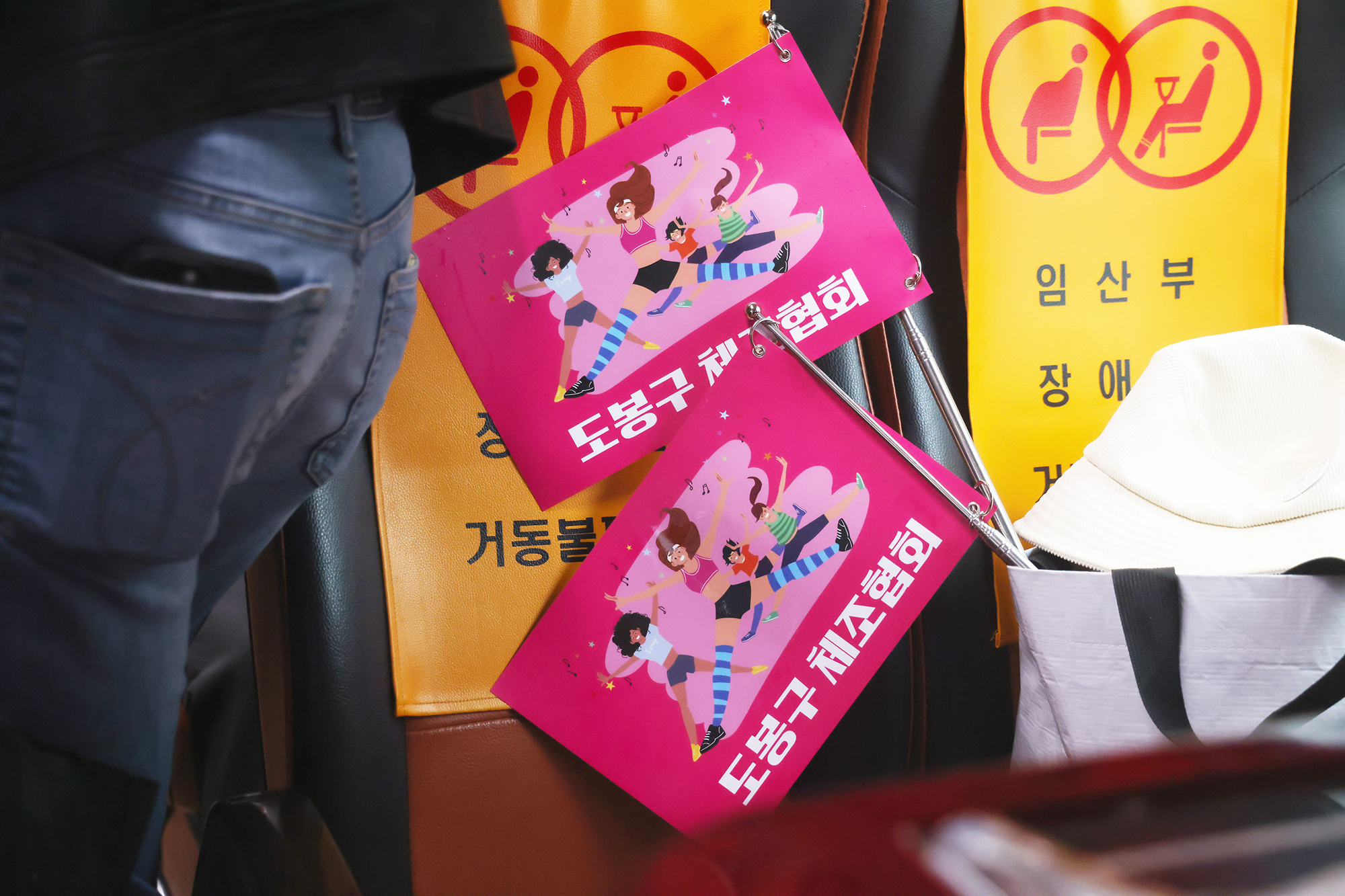 체조협회 클럽장 및 임원진 봄나들이 환송 
