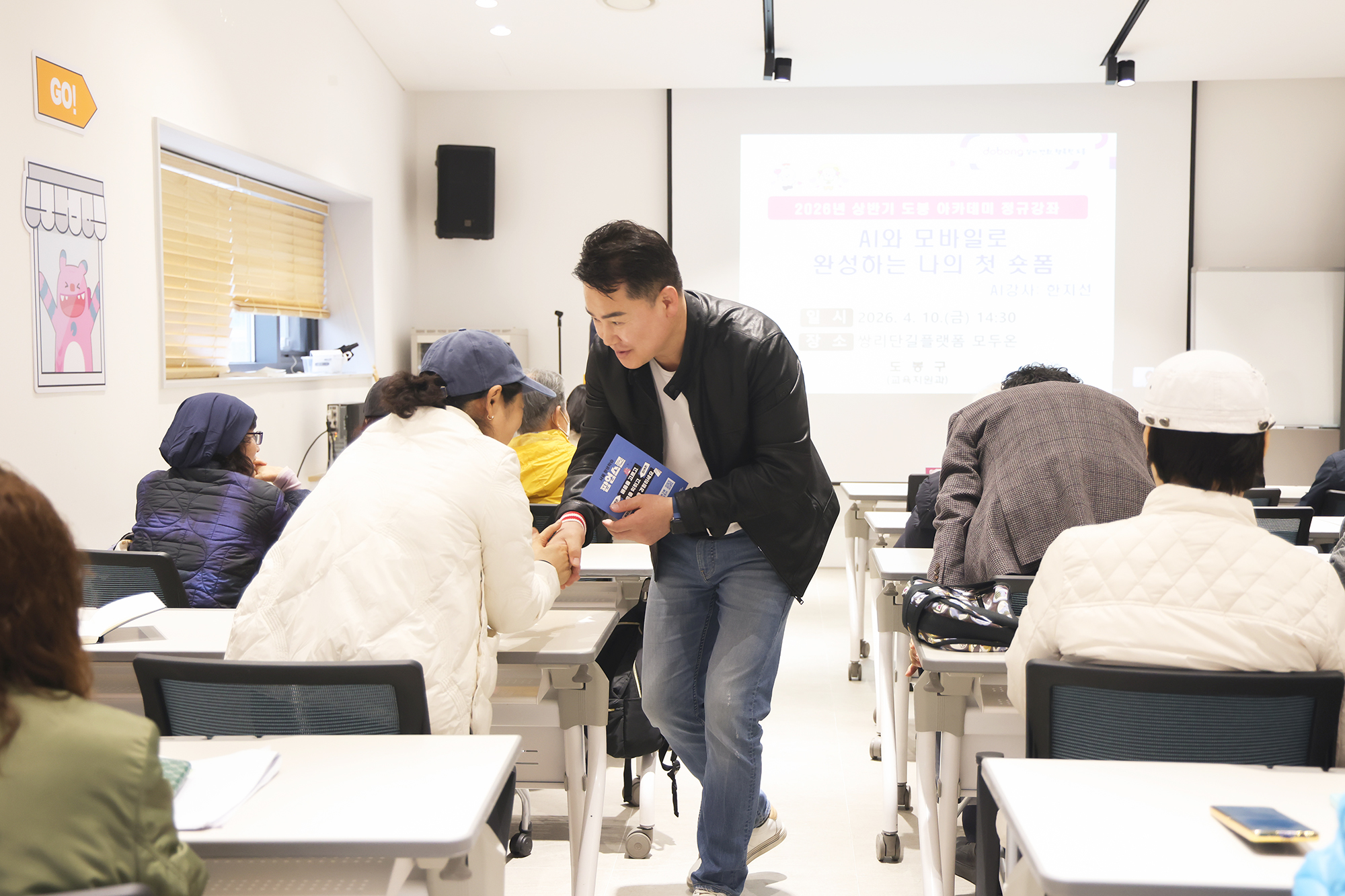 도봉아카데미 'AI와 모바일로 완성하는 나의 첫 숏폼' 개강식