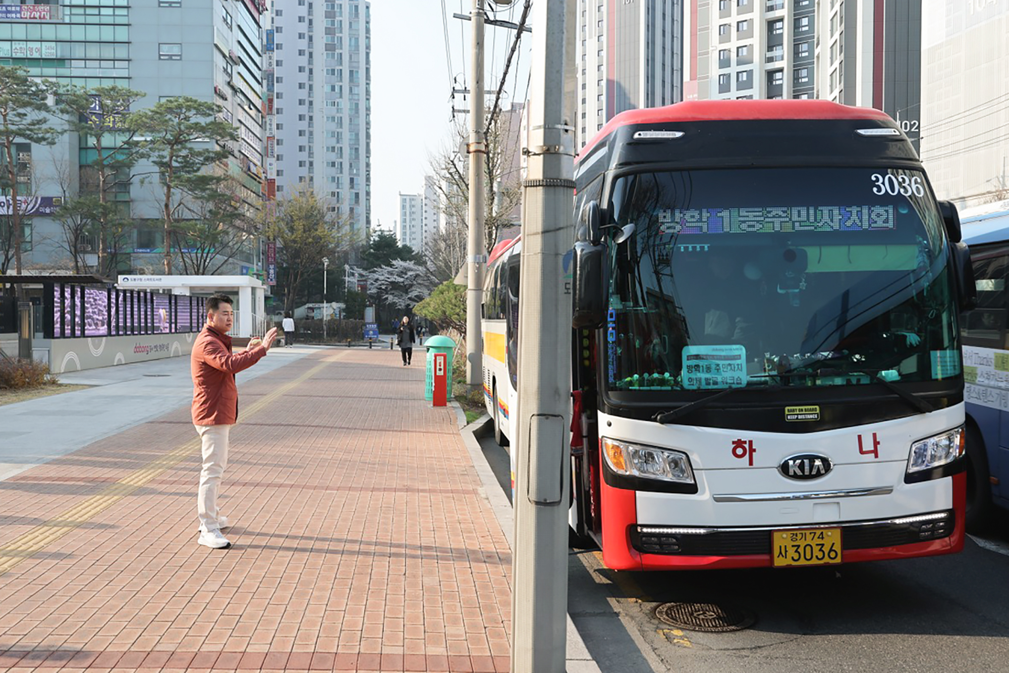 방학1동 주민자치회 워크숍 환송
