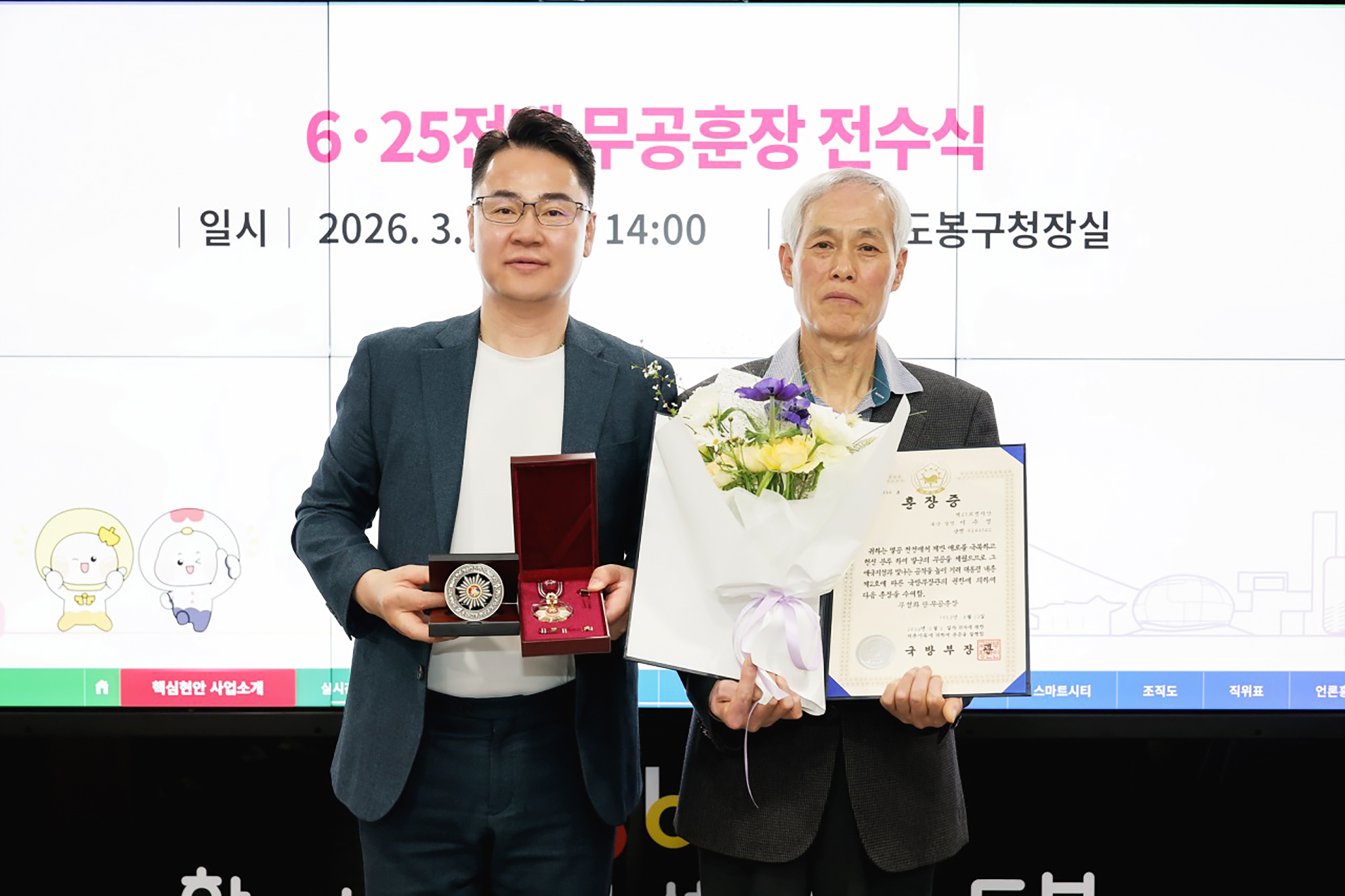 6.25전쟁 무공훈장 전수식 