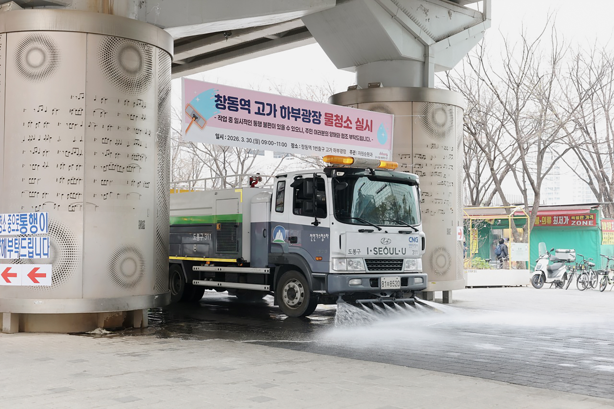 클린도봉 대청소의 날