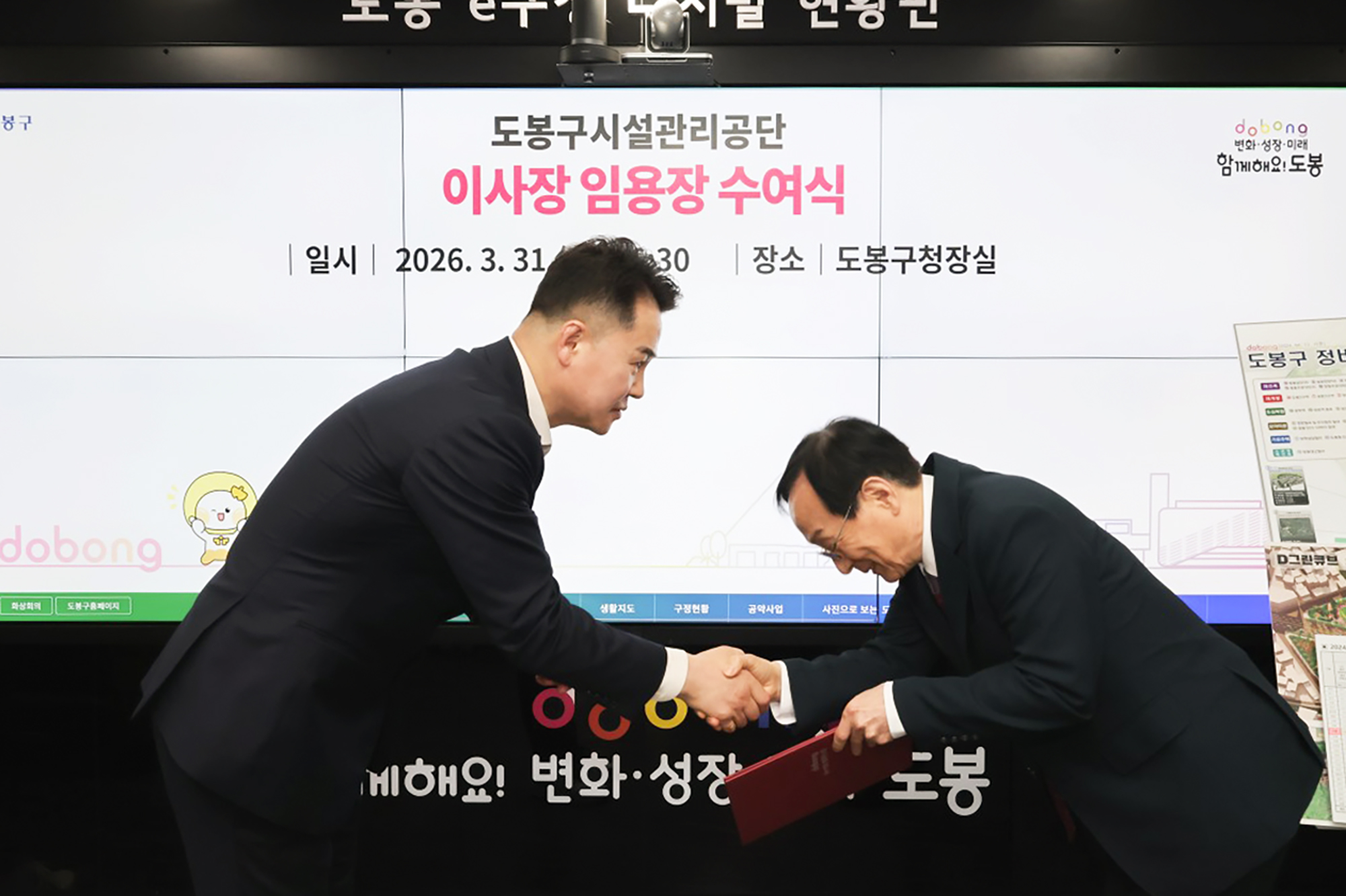 시설관리공단 이사장 임명장 수여