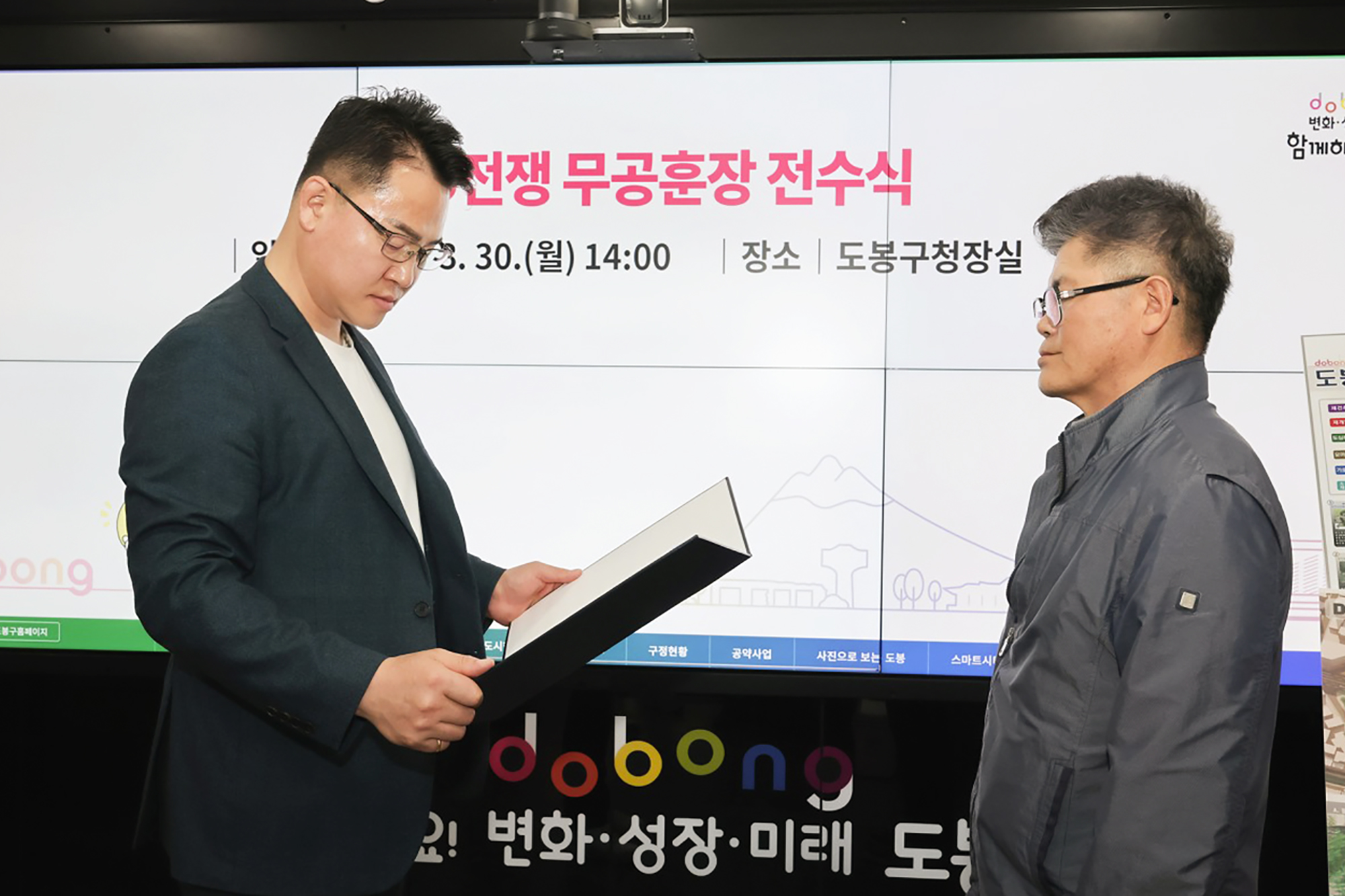 6.25전쟁 무공훈장 전수식 
