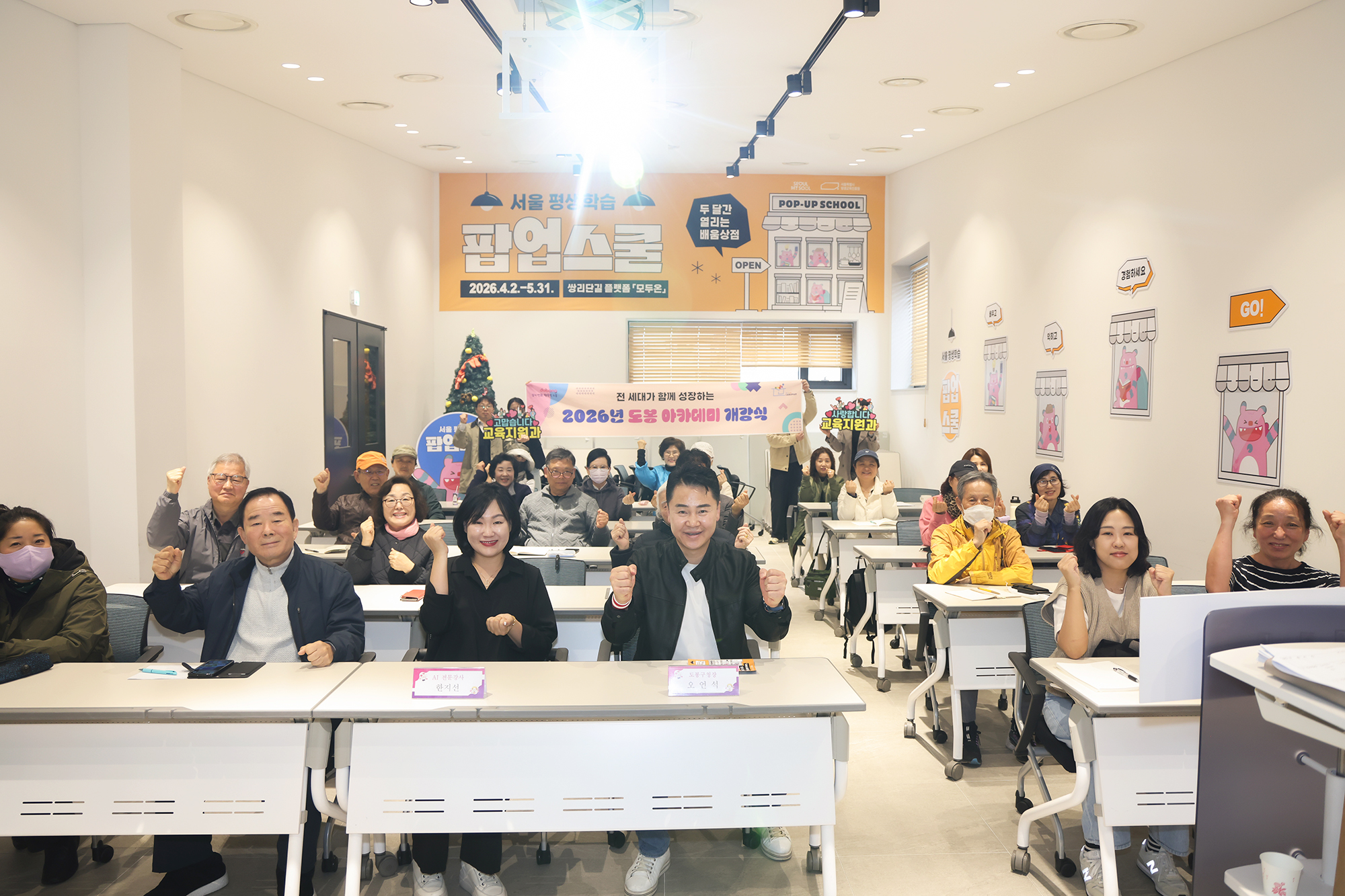 도봉아카데미 'AI와 모바일로 완성하는 나의 첫 숏폼' 개강식