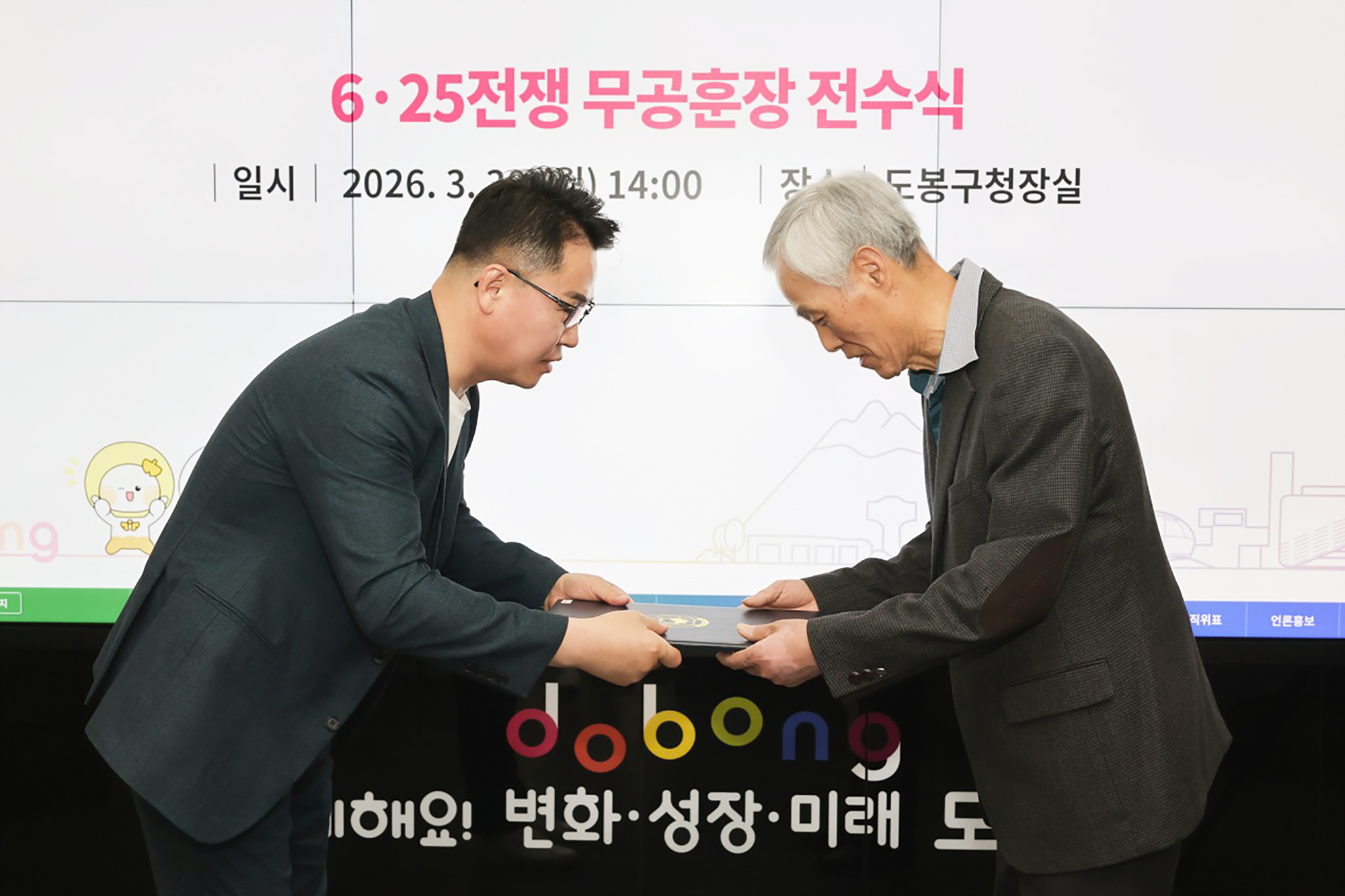 6.25전쟁 무공훈장 전수식 