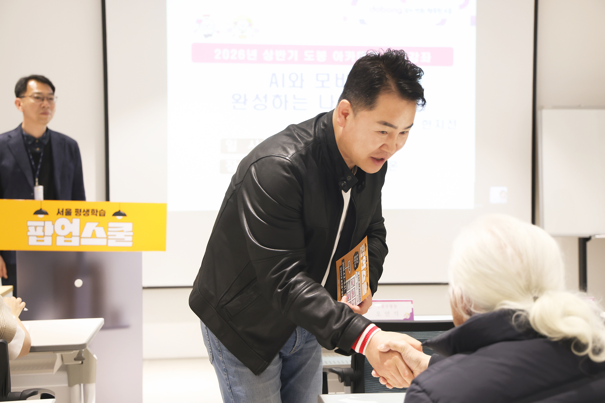 도봉아카데미 'AI와 모바일로 완성하는 나의 첫 숏폼' 개강식