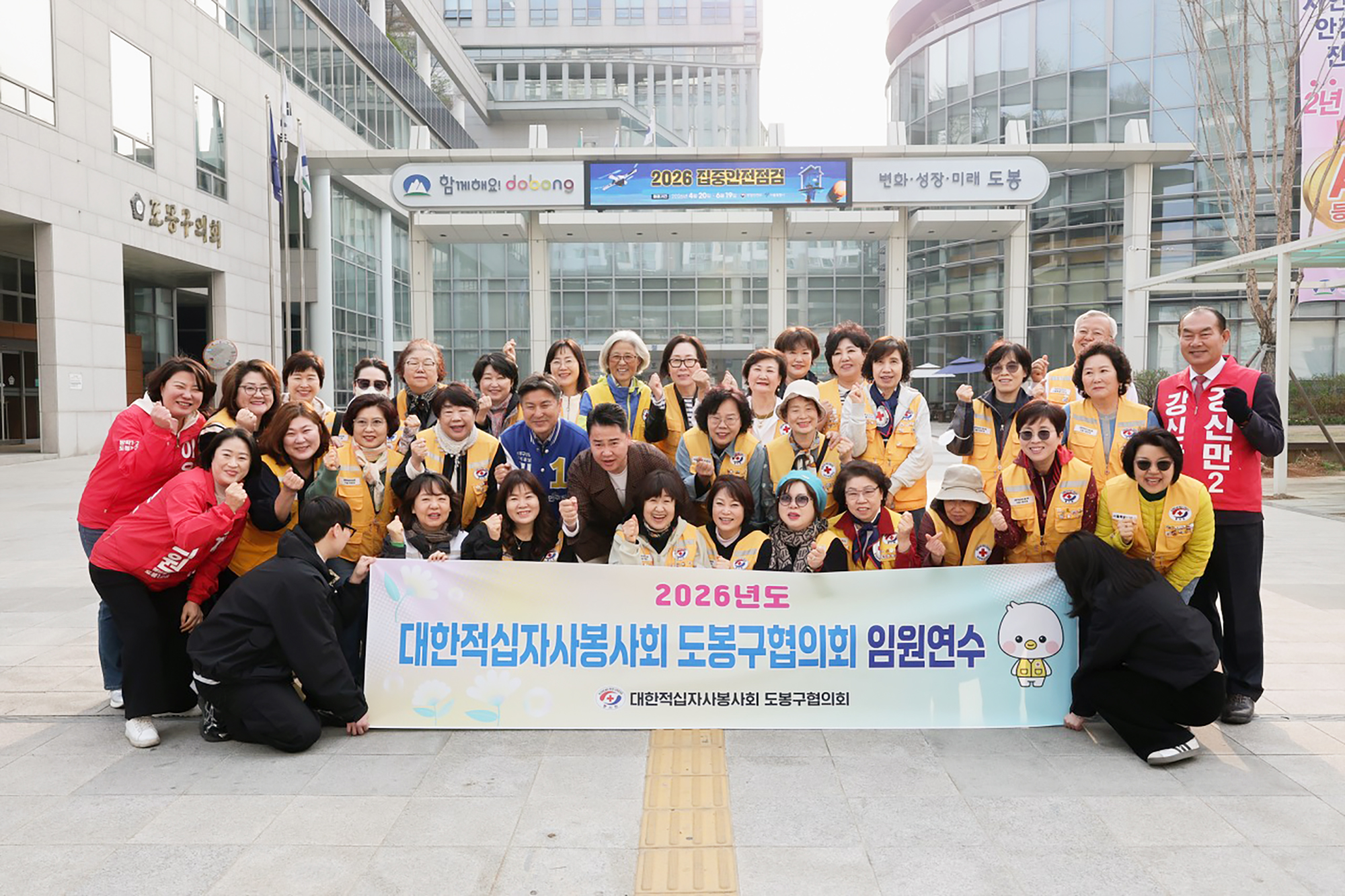적십자봉사회 임원진 워크숍 환송