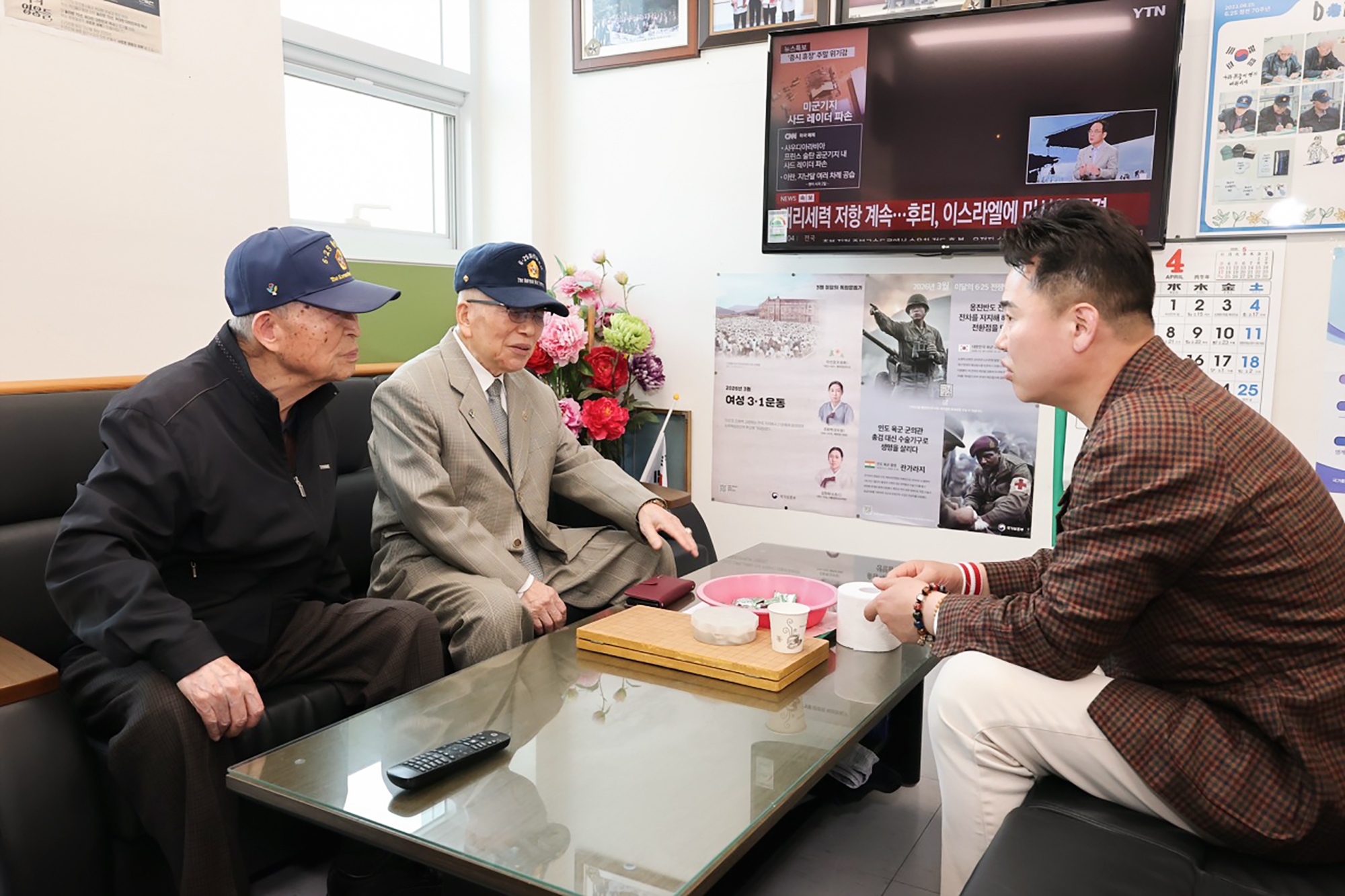 보훈단체 방문