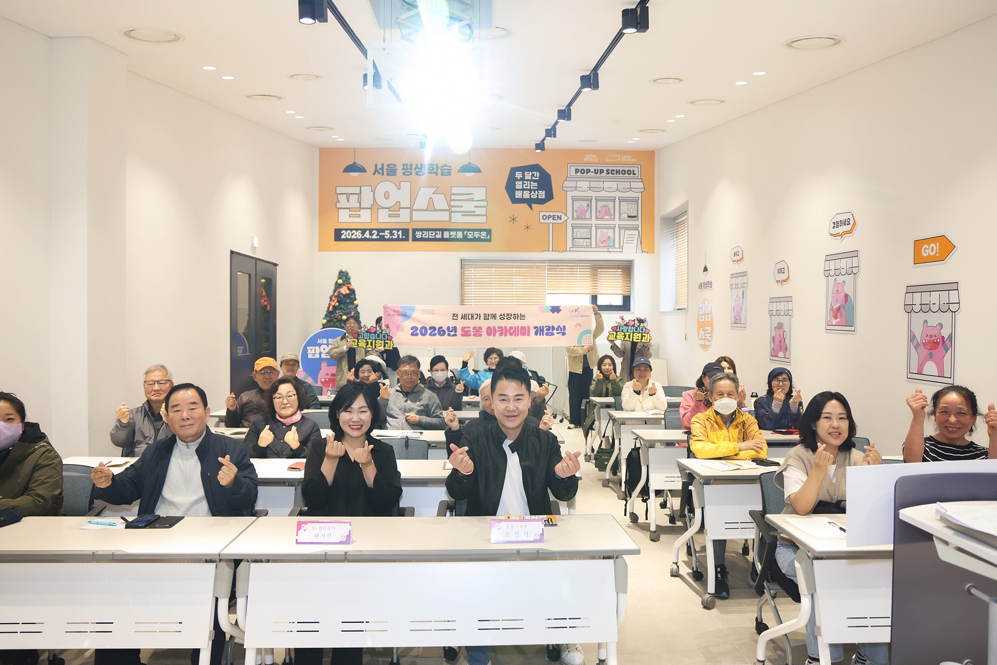 도봉아카데미 'AI와 모바일로 완성하는 나의 첫 숏폼' 개강식