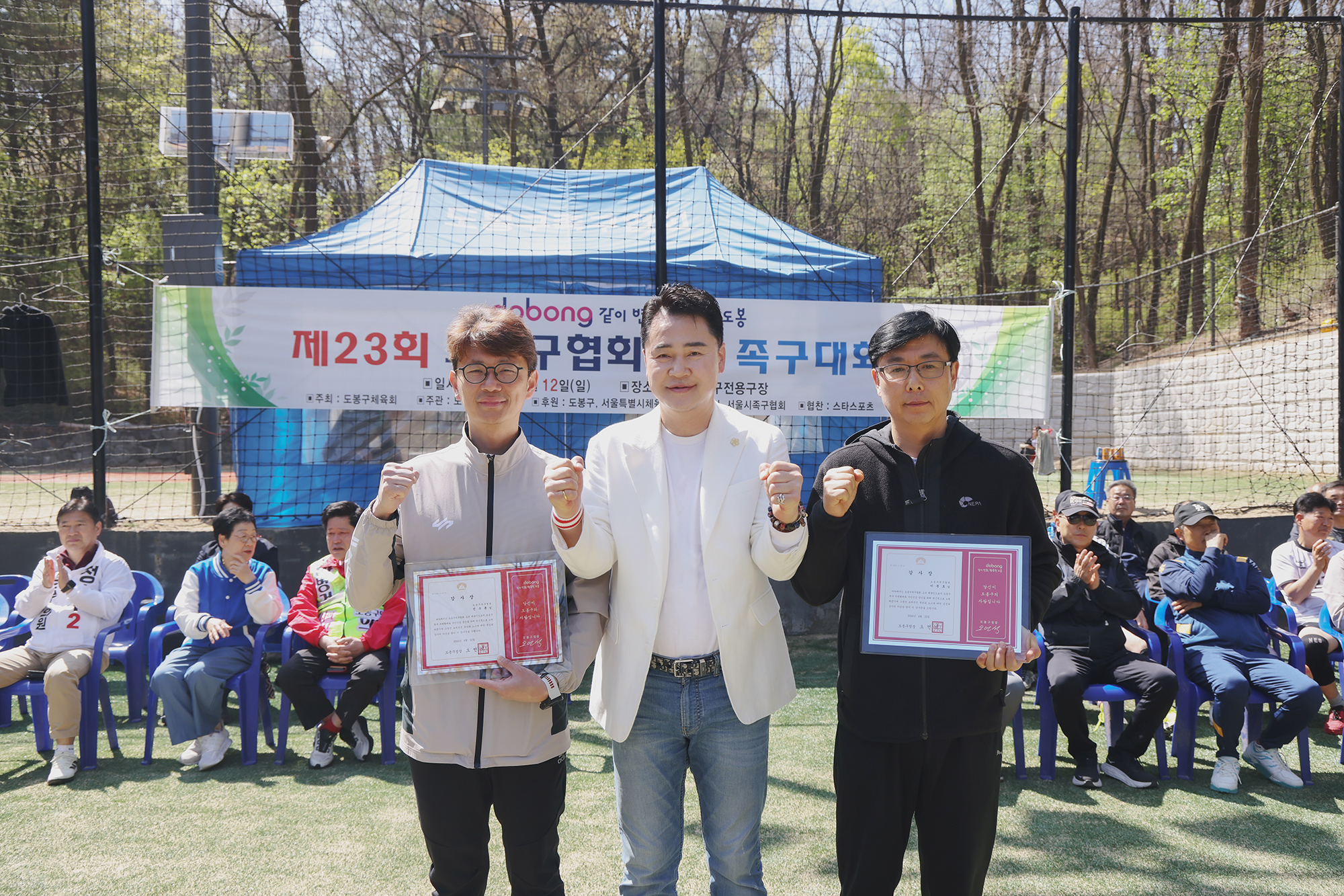 제23회 도봉구협회장기 족구대회