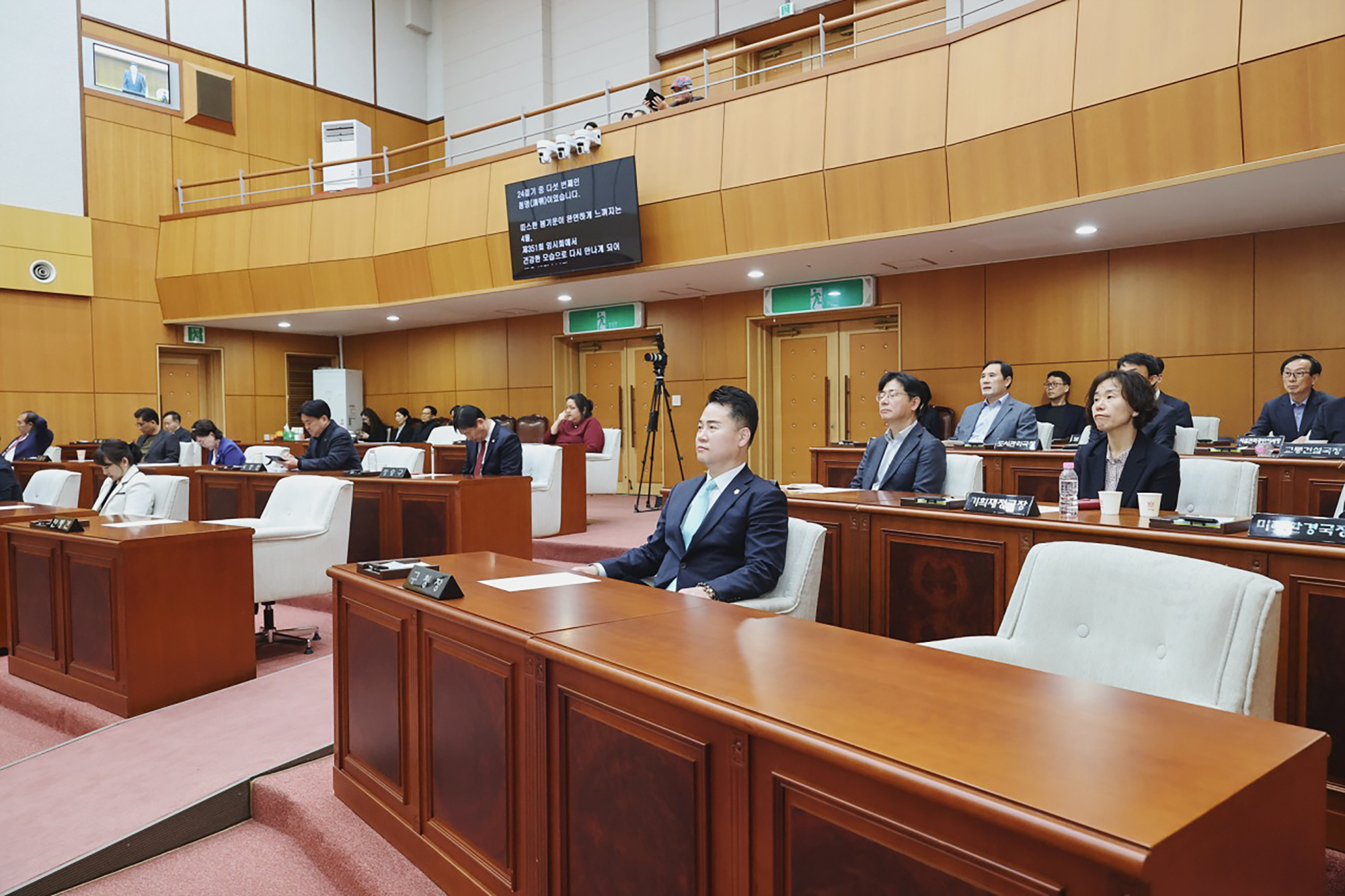 제 351회 임시회 본회의