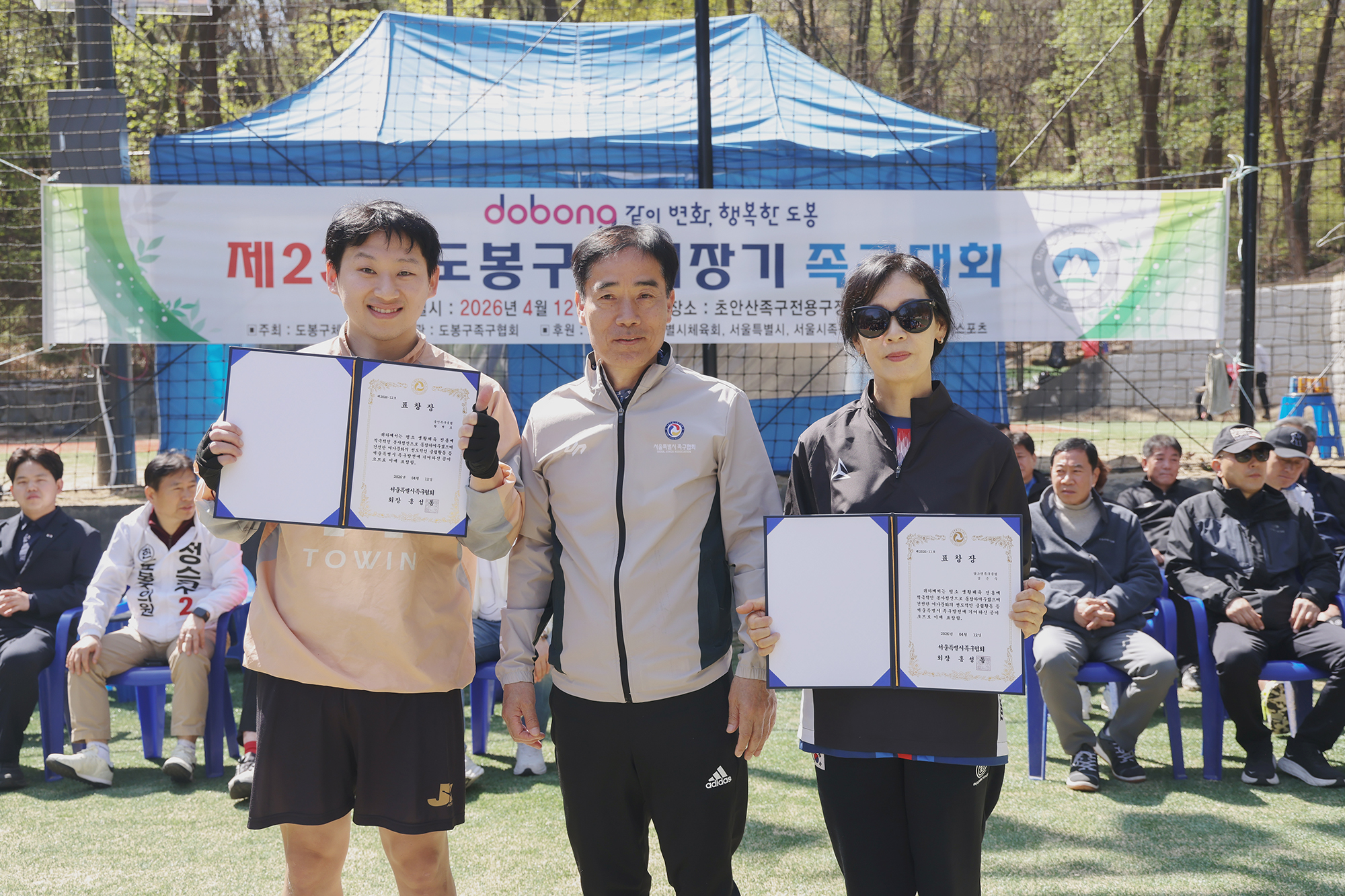 제23회 도봉구협회장기 족구대회