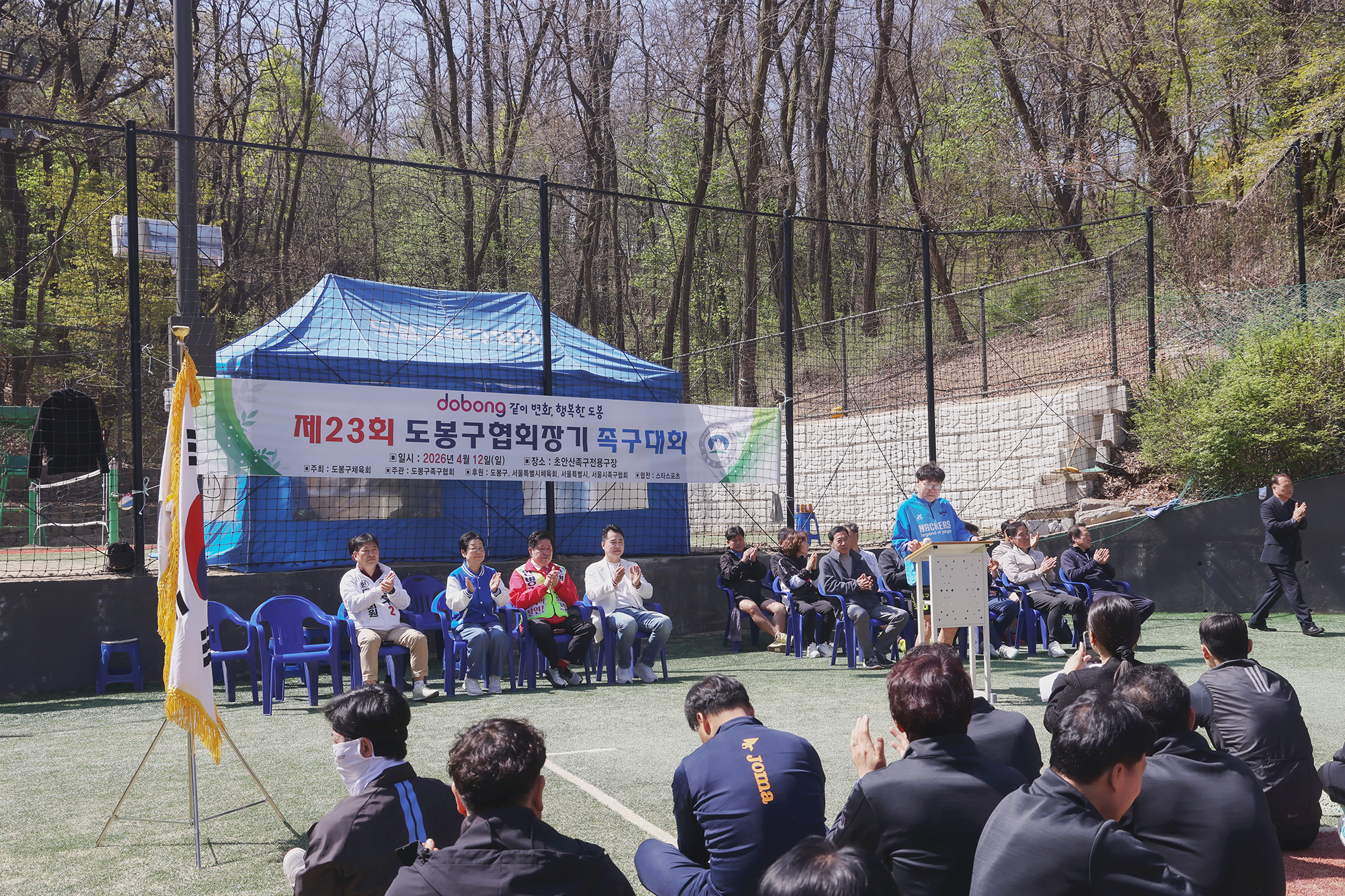 제23회 도봉구협회장기 족구대회