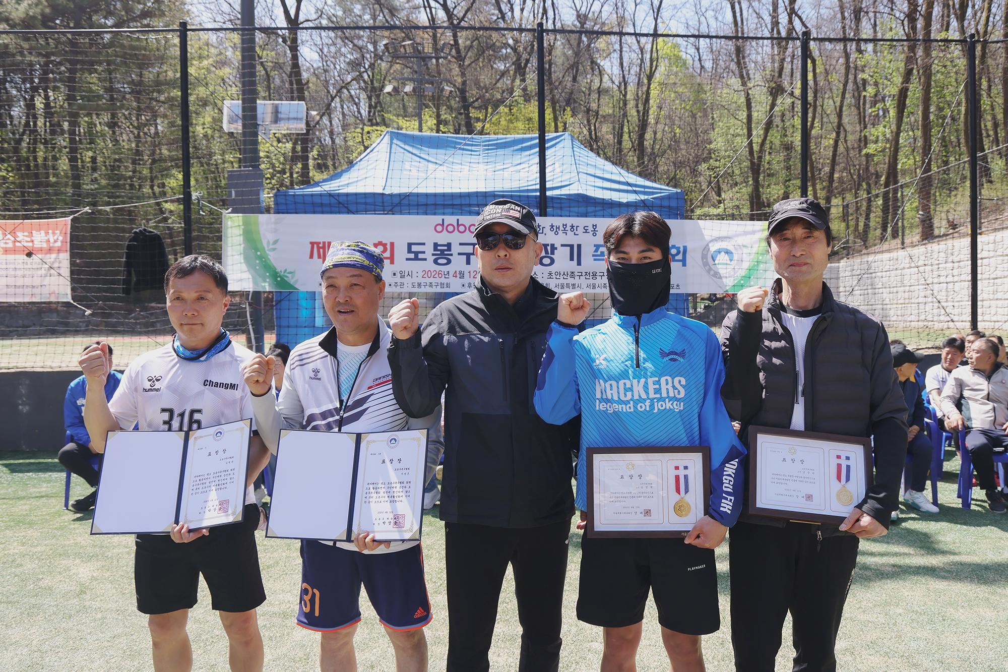 제23회 도봉구협회장기 족구대회