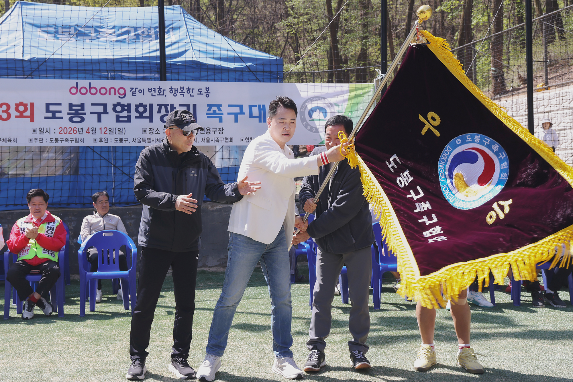 제23회 도봉구협회장기 족구대회