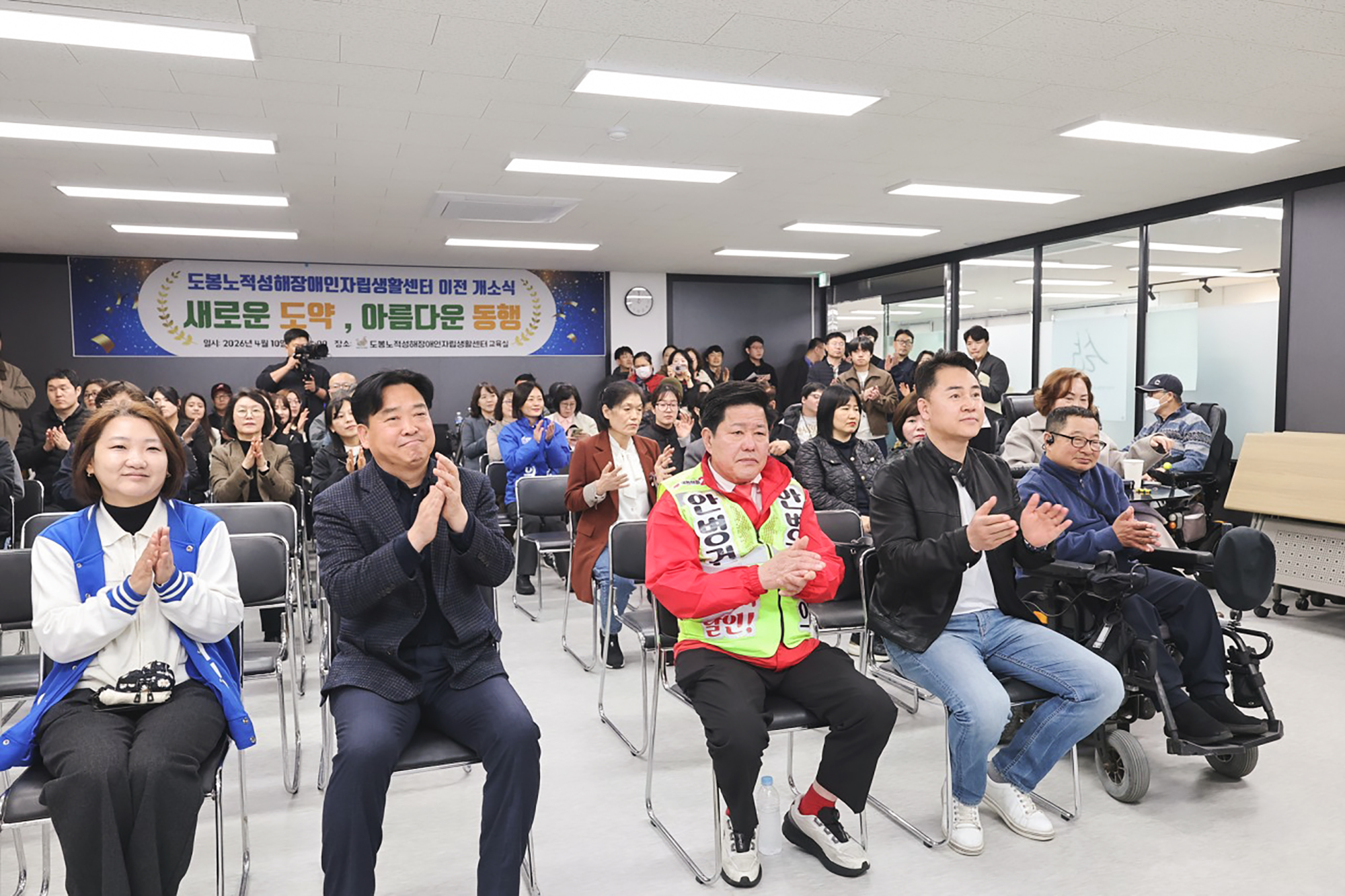 노적성해 장애인 자립생활센터 사무실 이전 개소식