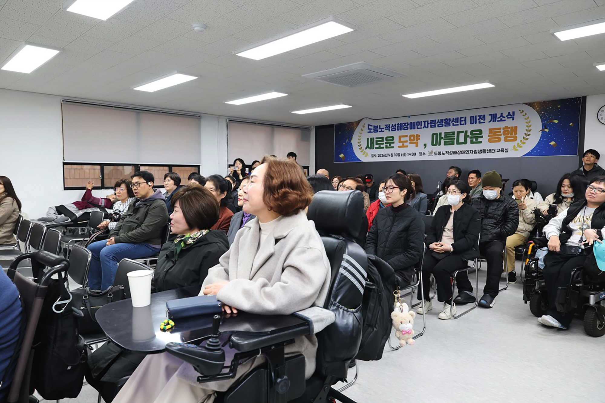 노적성해 장애인 자립생활센터 사무실 이전 개소식