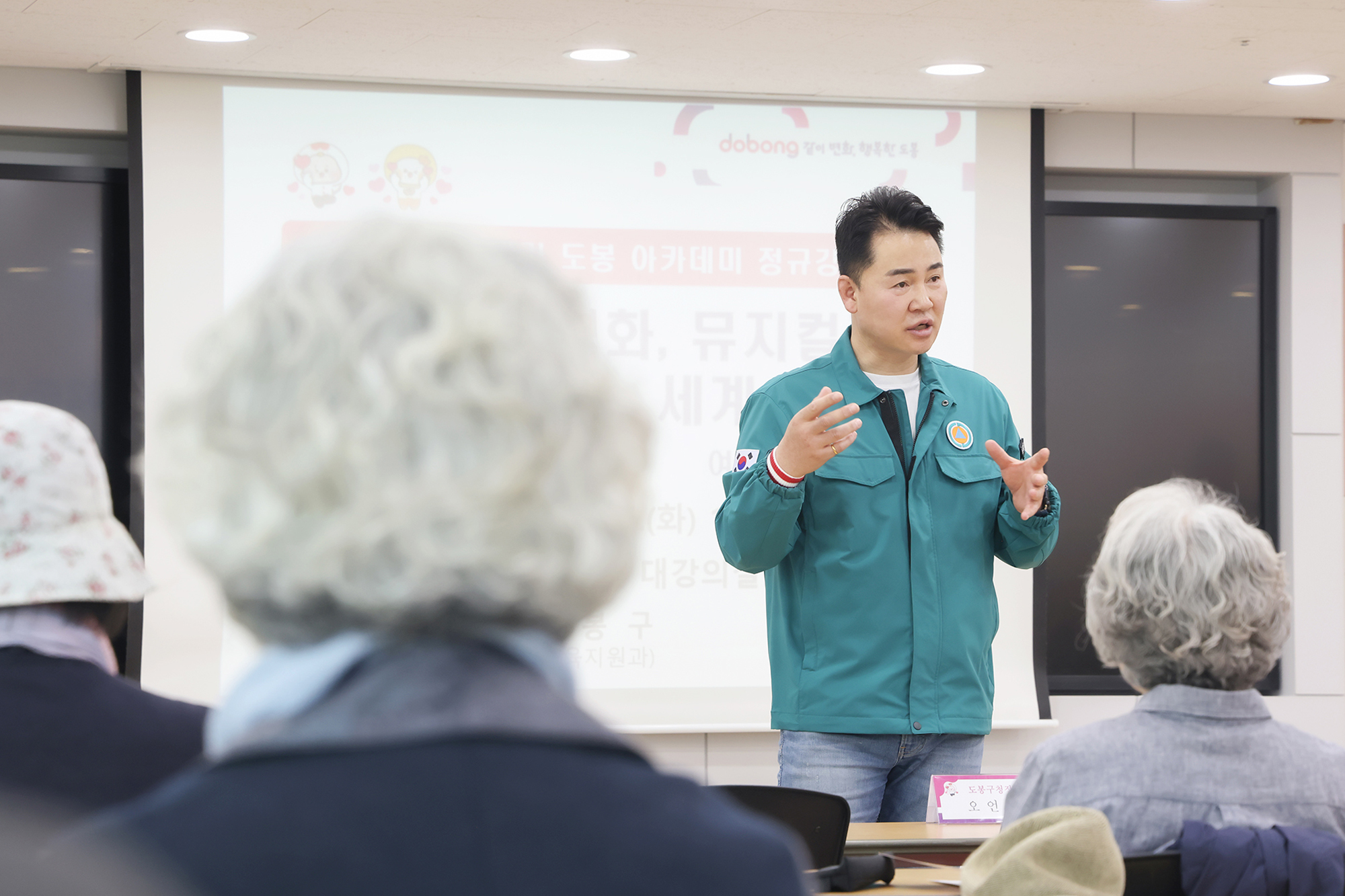 도봉아카데미 '드라마와 영화, 뮤지컬과 함께 떠나는 세계여행' 개강식