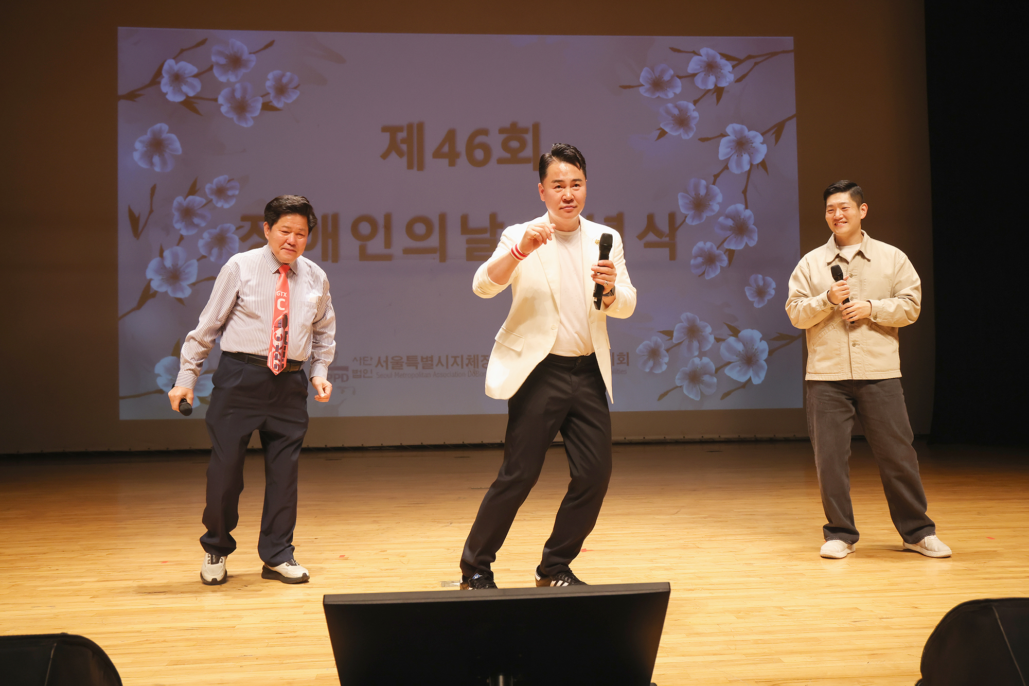 장애인의 날 기념식