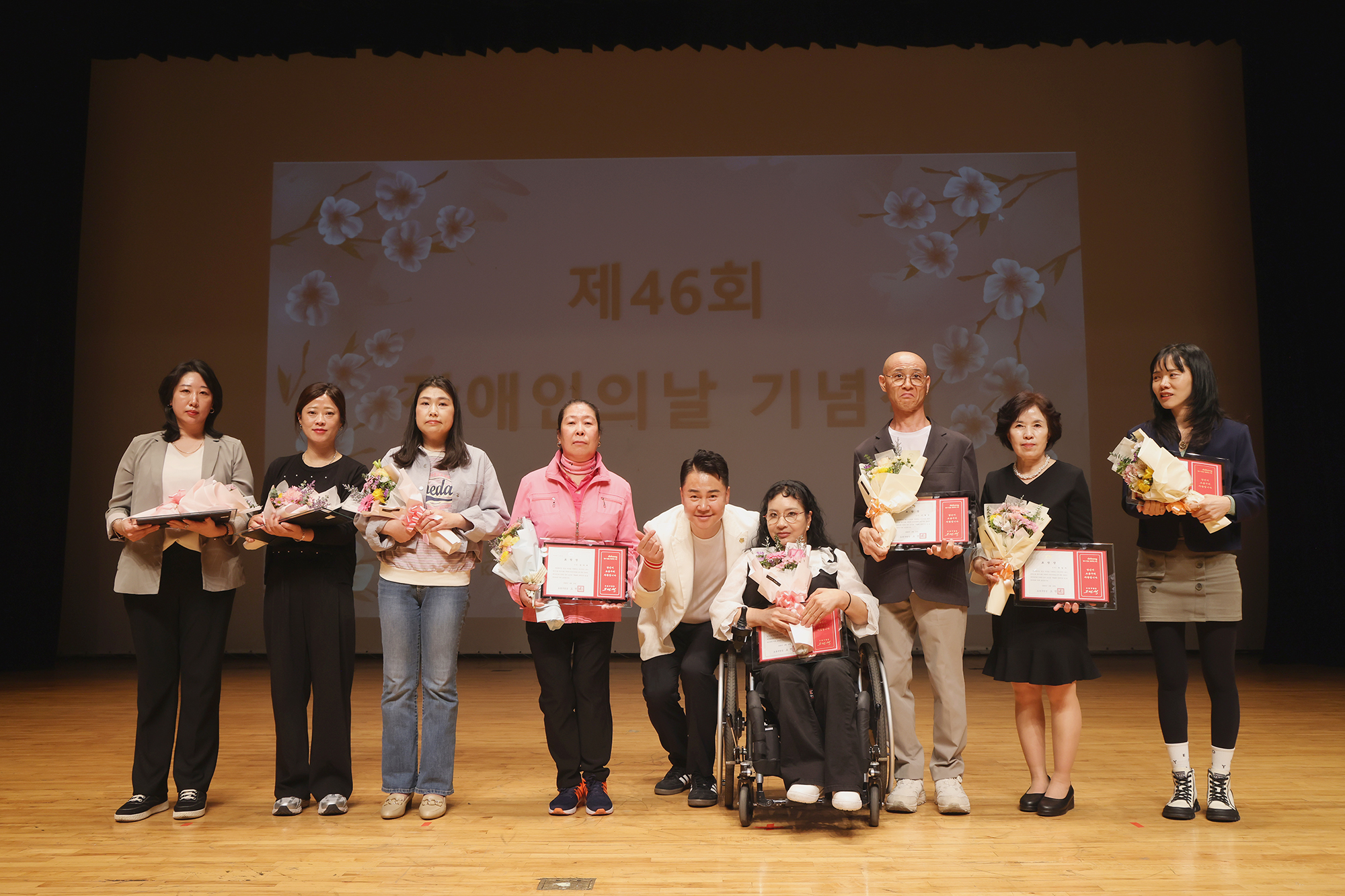 장애인의 날 기념식