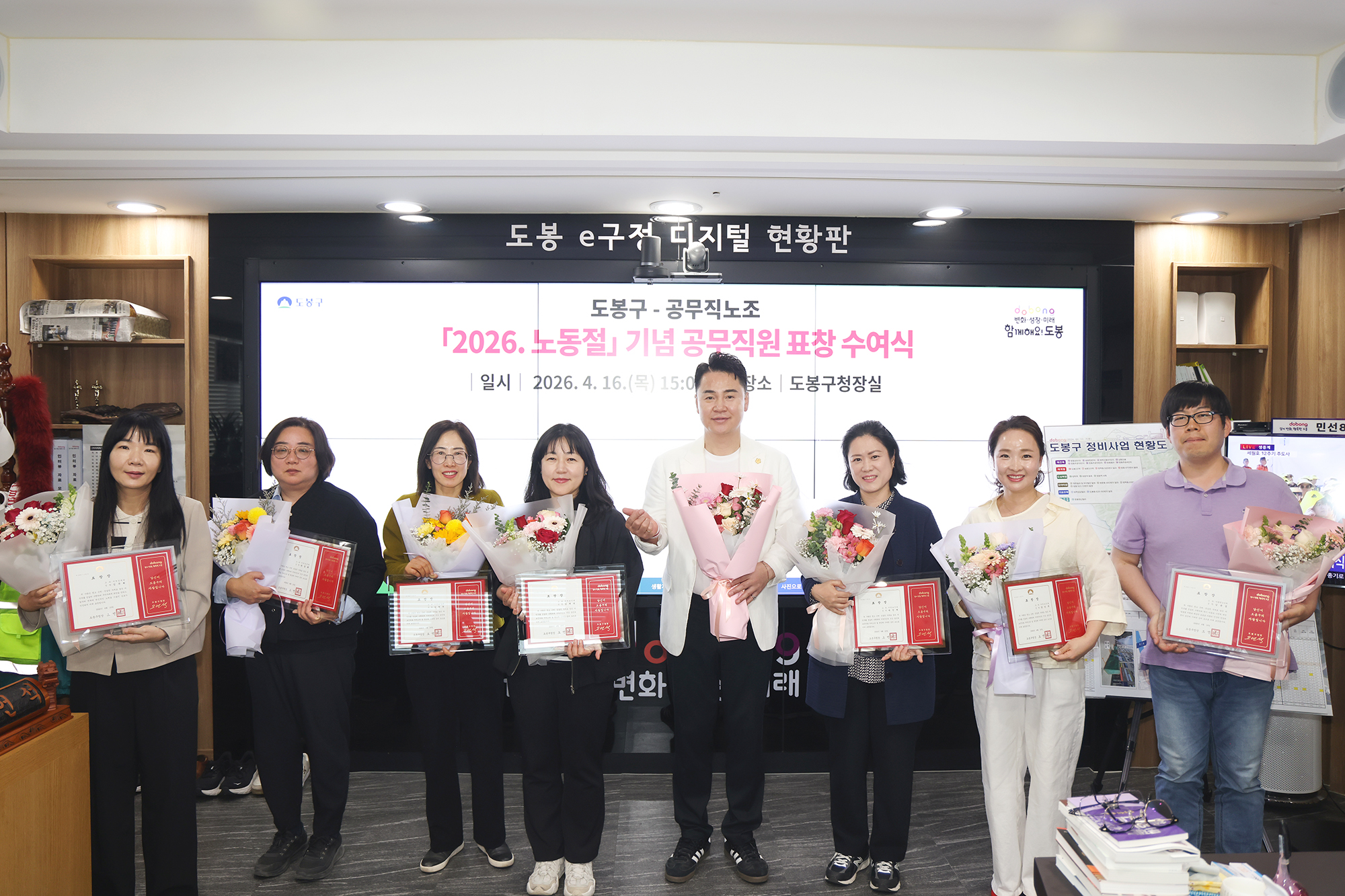 공무직원 표창장 수여식