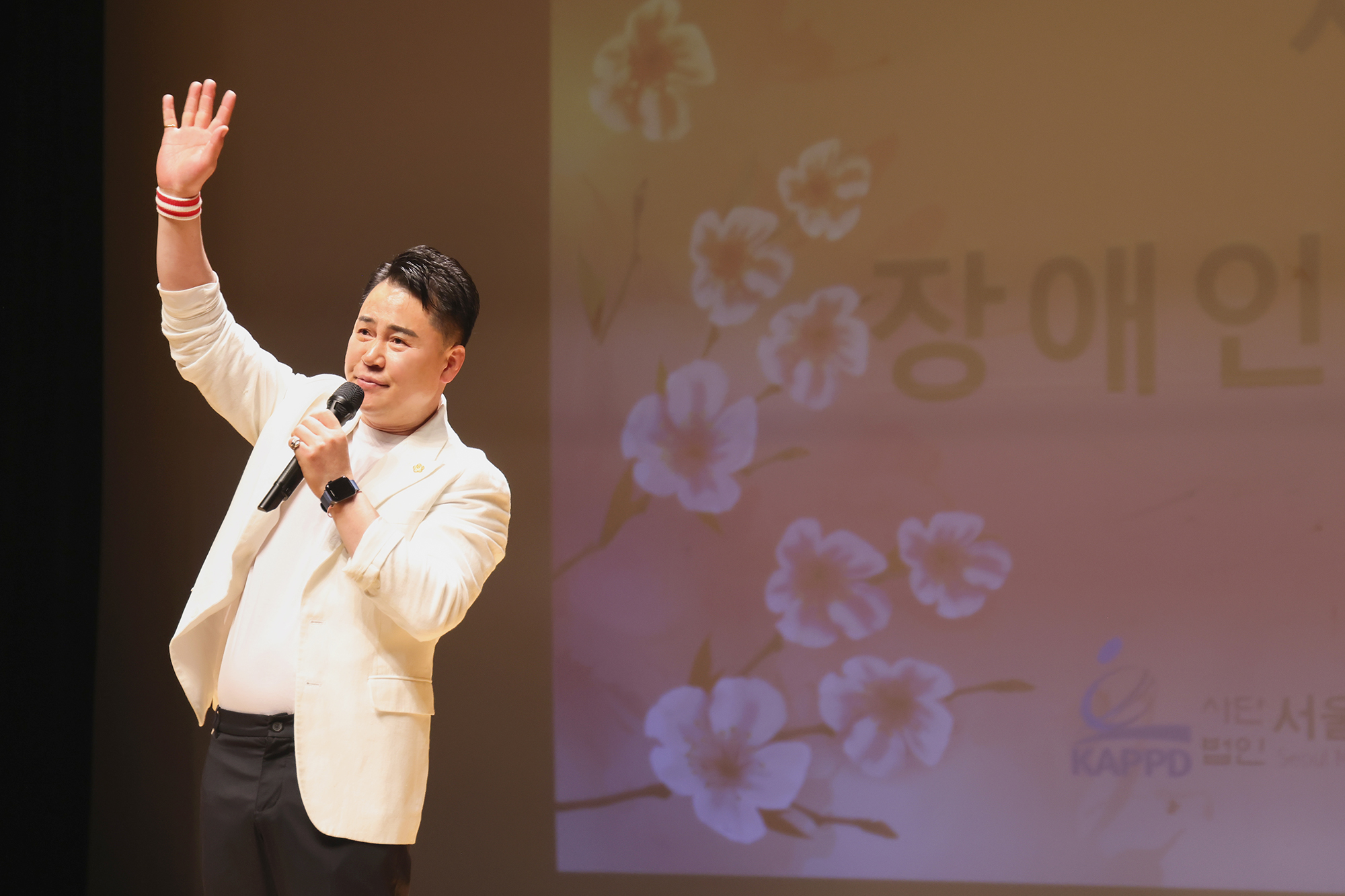 장애인의 날 기념식