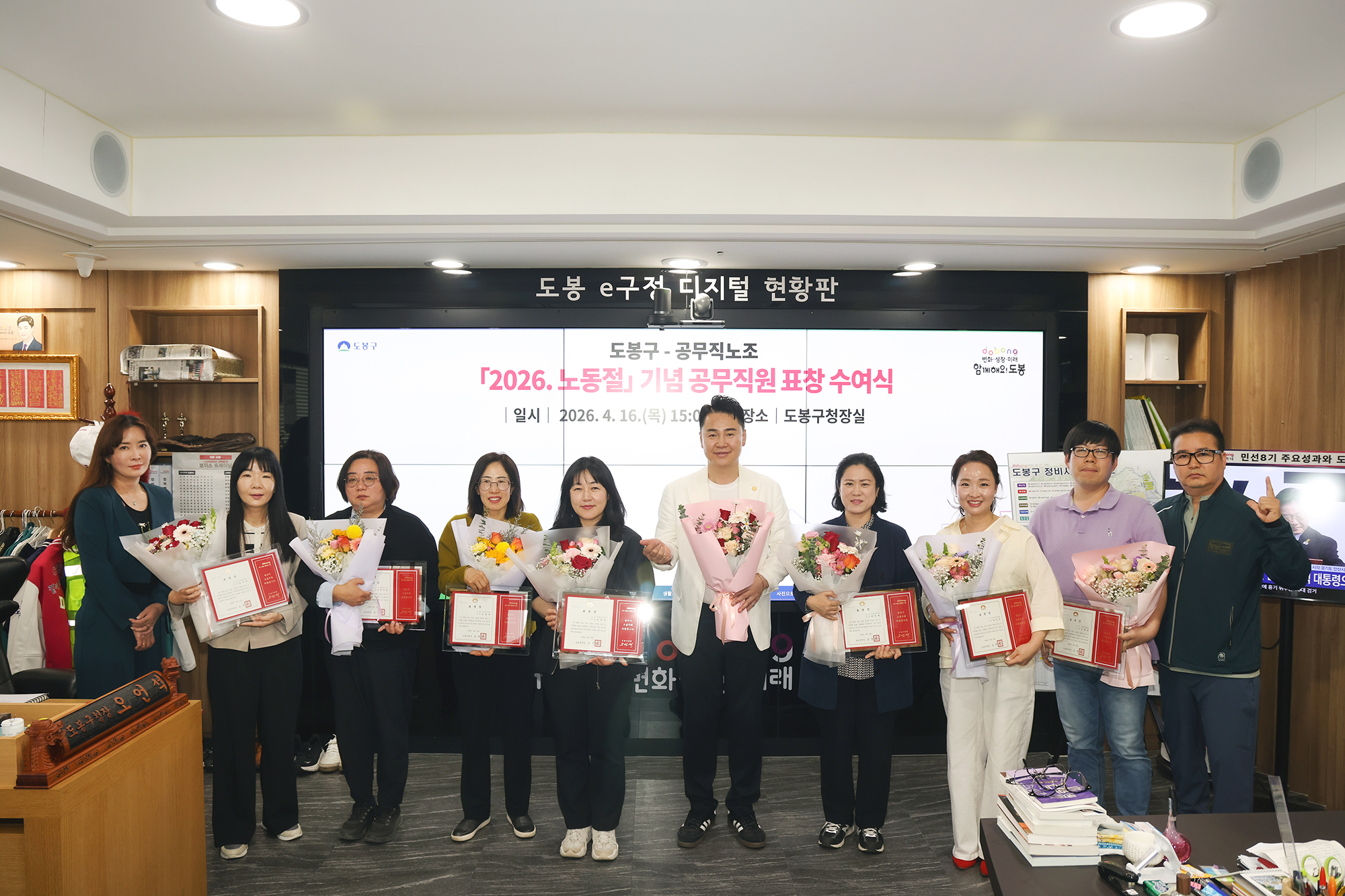공무직원 표창장 수여식