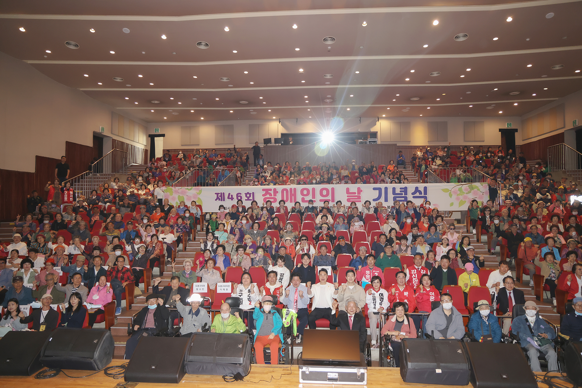 장애인의 날 기념식