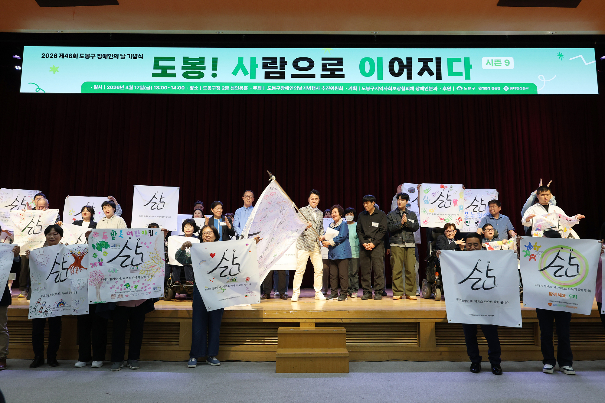 장애인의 날 행사