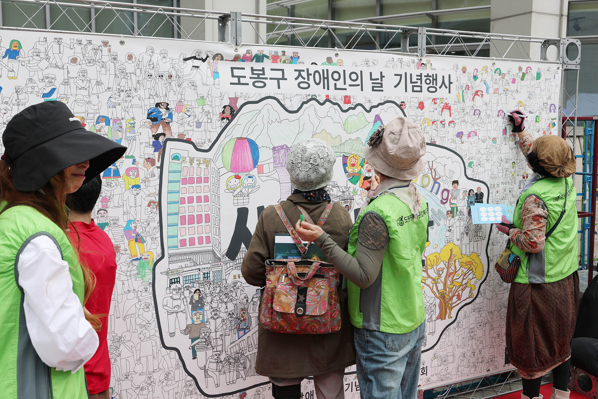 장애인의 날 행사