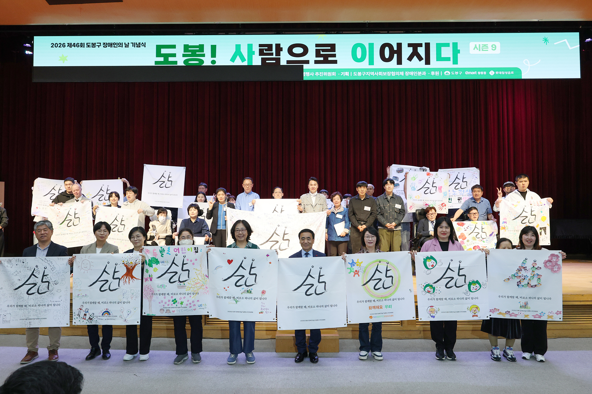 장애인의 날 행사