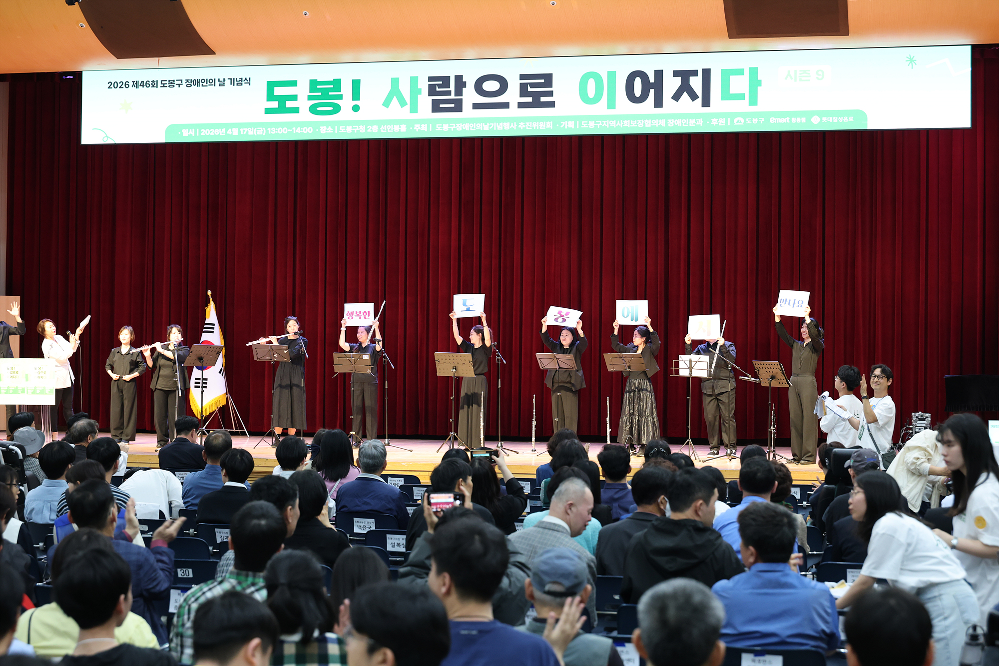 장애인의 날 행사