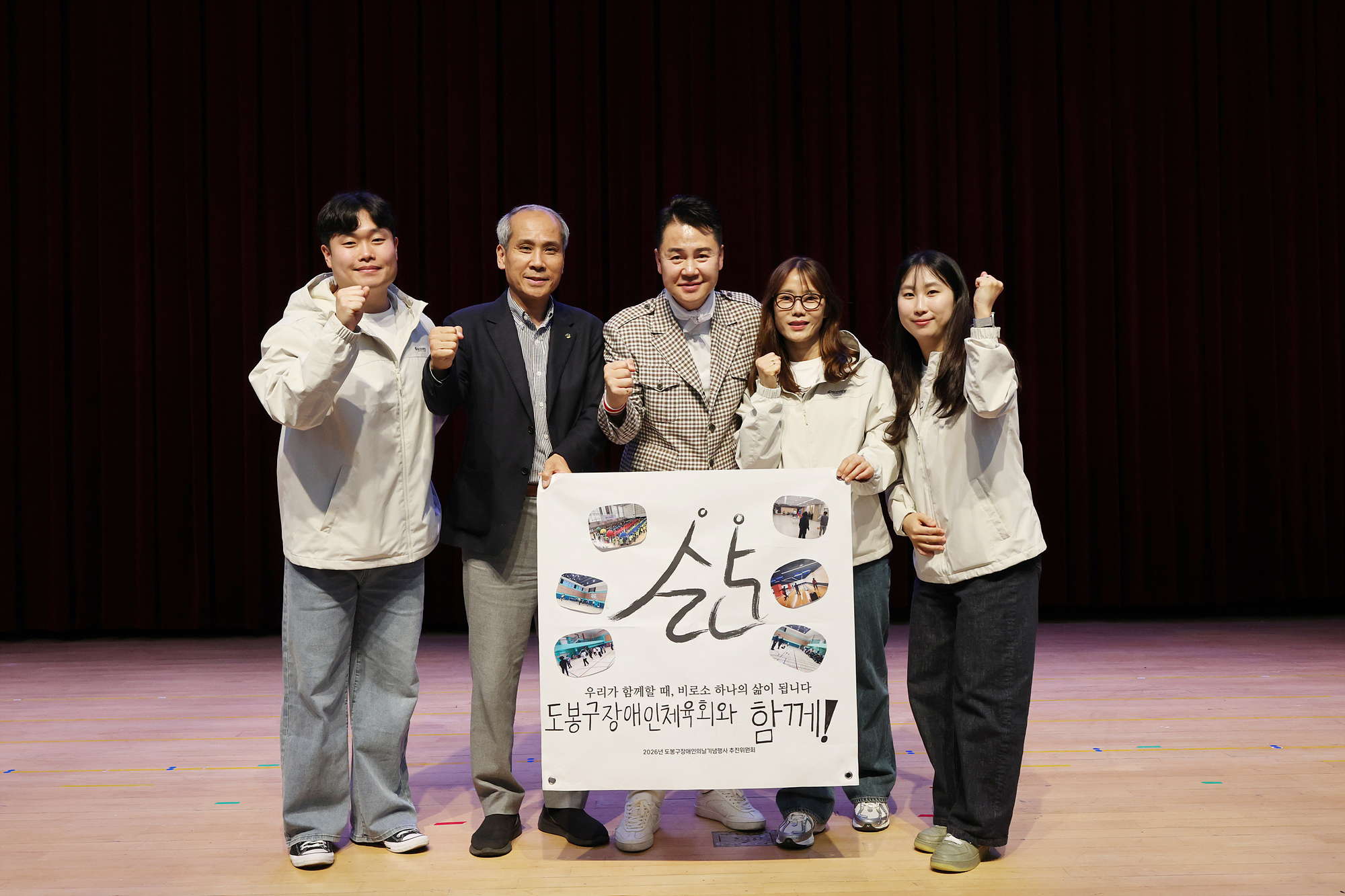 장애인의 날 행사