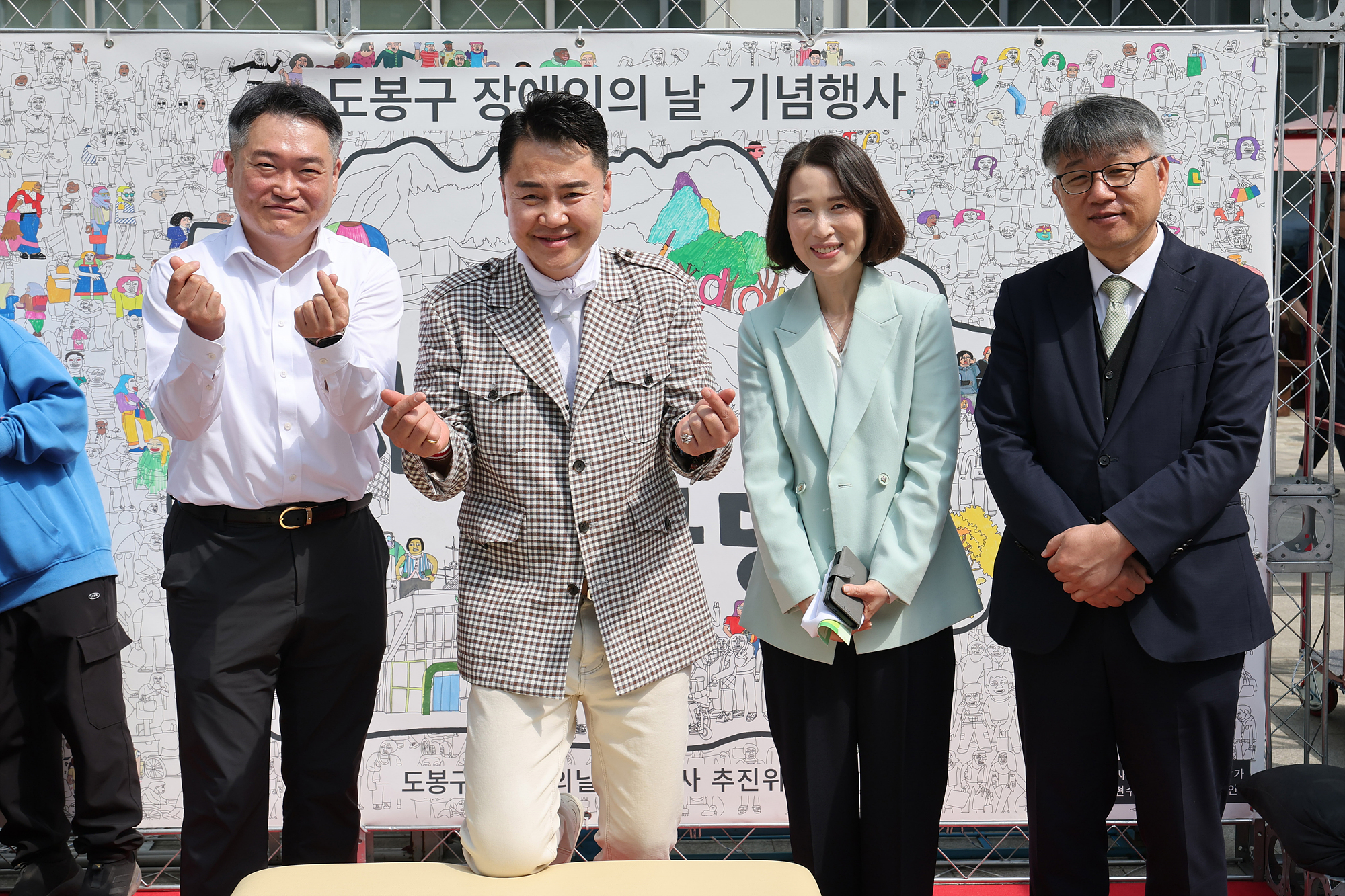 장애인의 날 행사