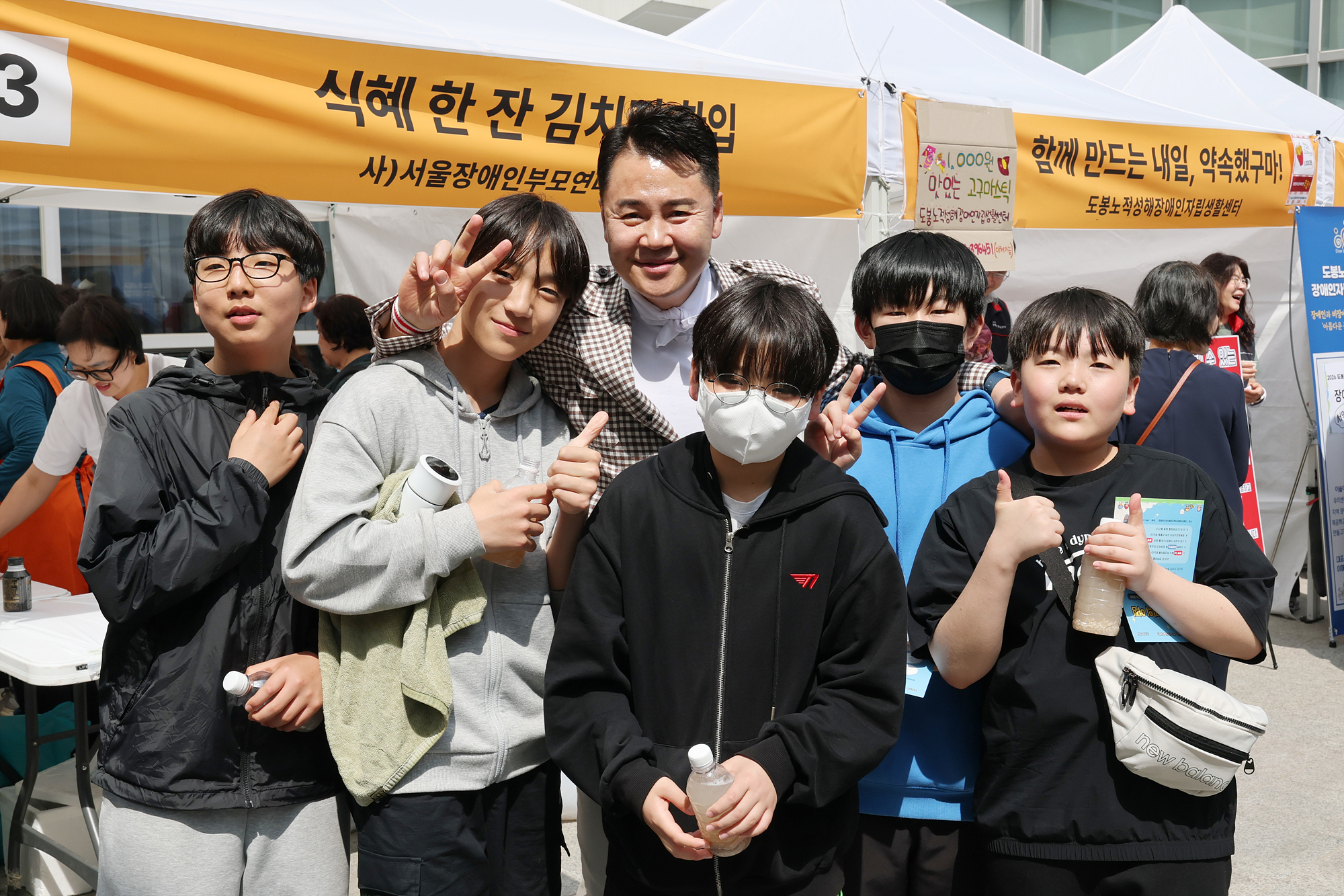 장애인의 날 행사