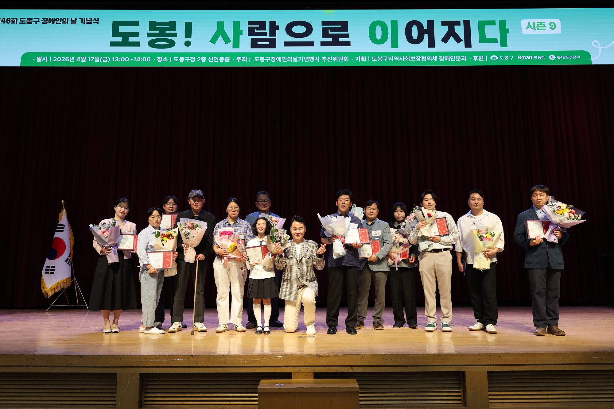 장애인의 날 행사