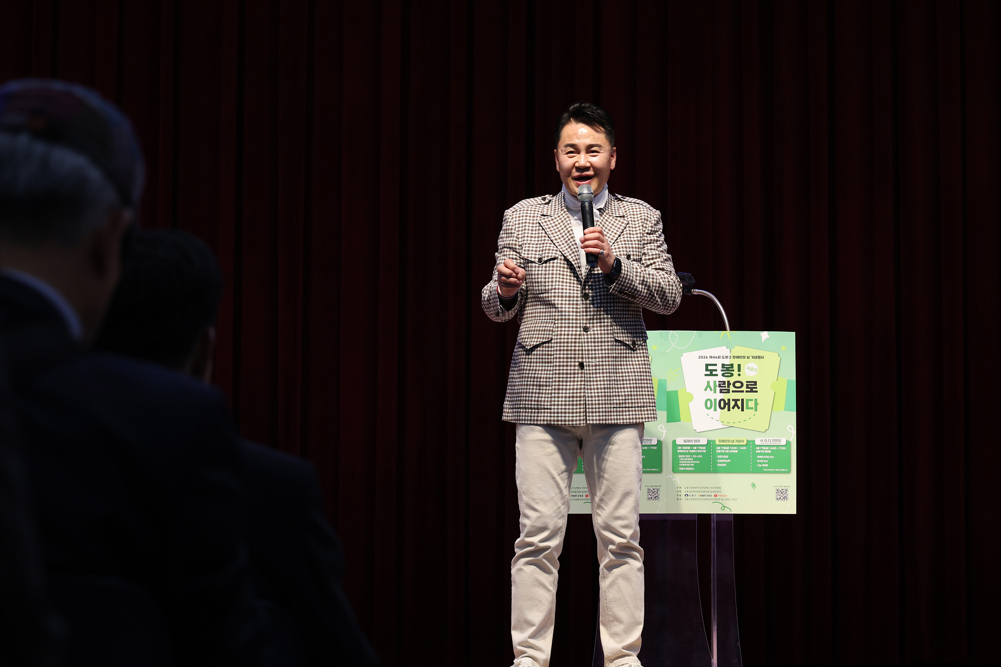장애인의 날 행사