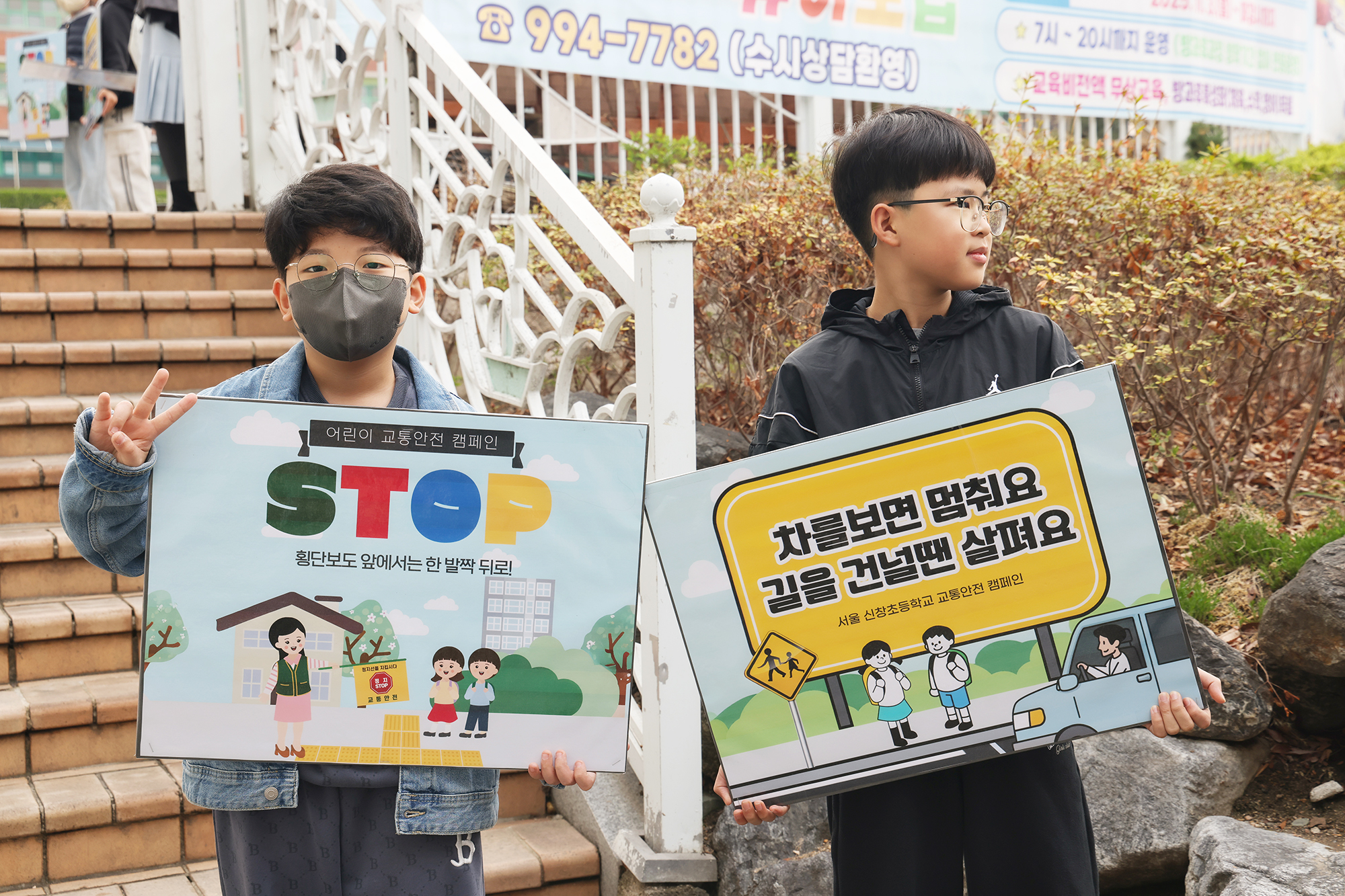 신창초 안전등교 캠페인