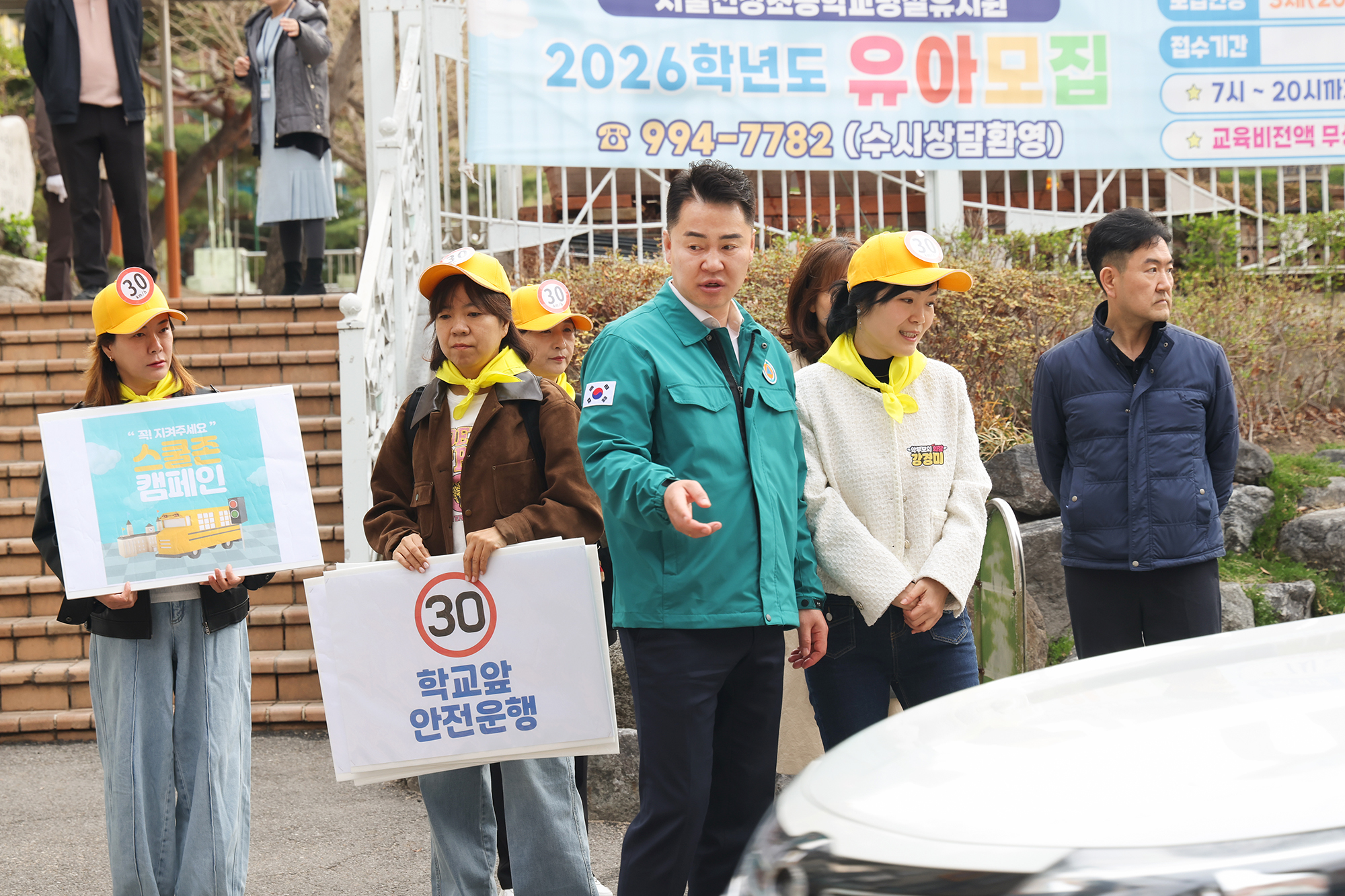 신창초 안전등교 캠페인