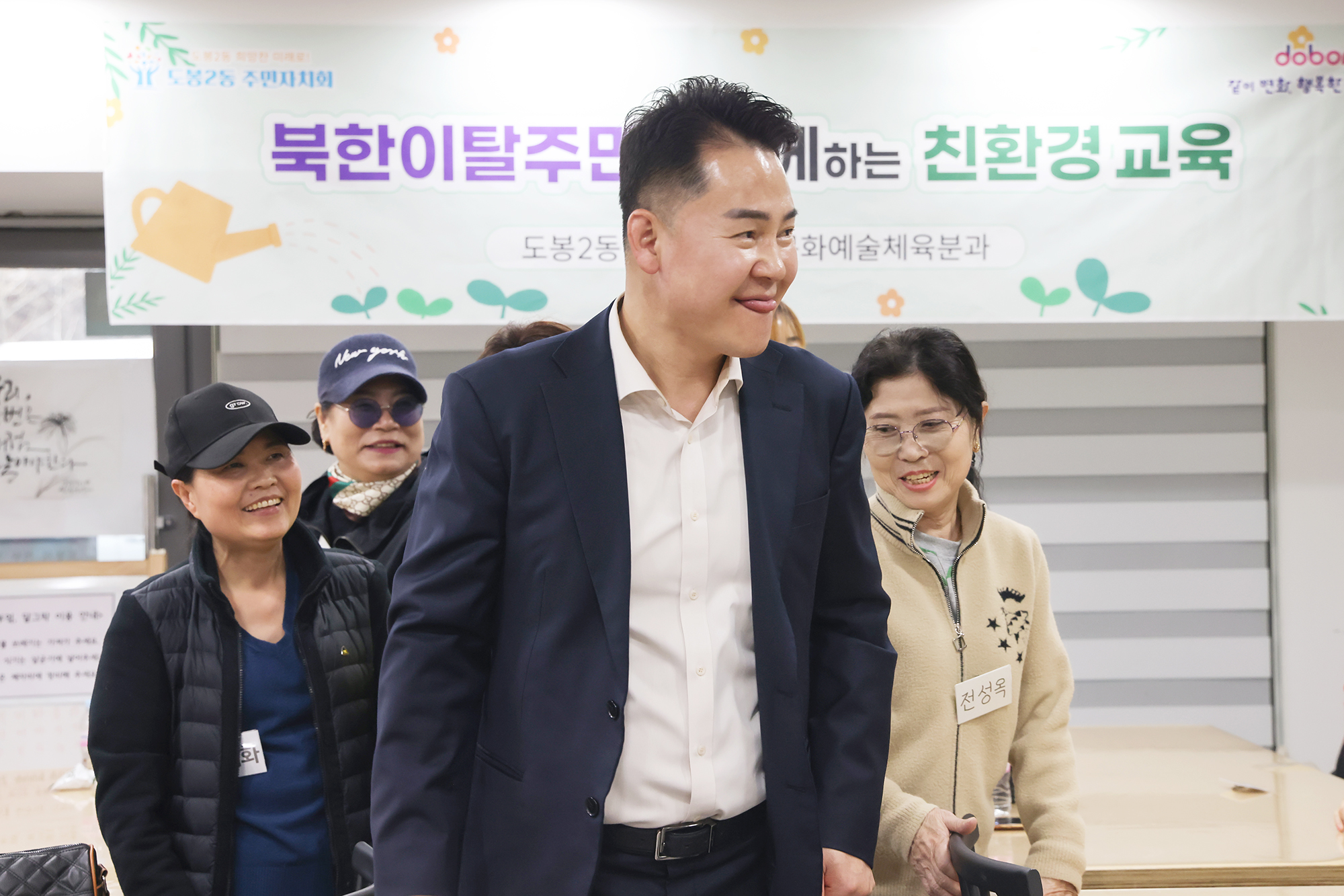 도봉2동 주민자치회 북한이탈주민과 함께하는 친환경 교육