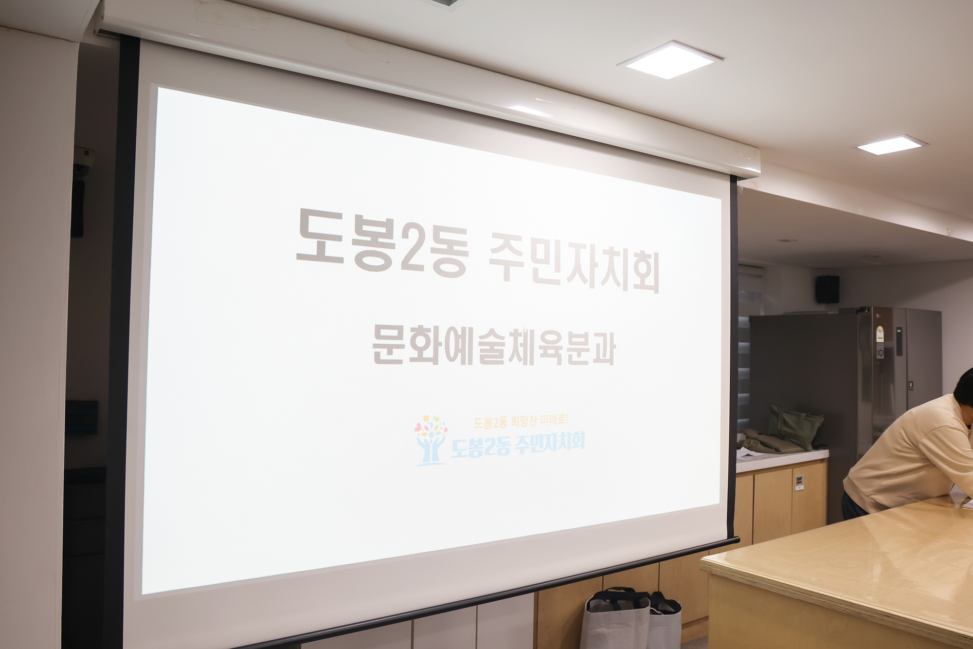 도봉2동 주민자치회 북한이탈주민과 함께하는 친환경 교육