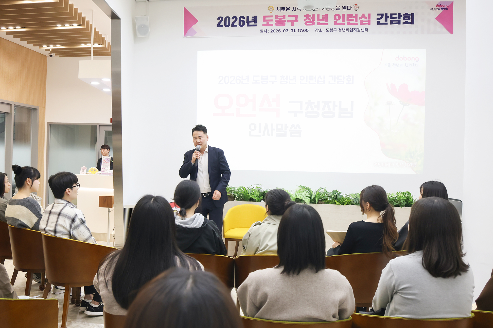 청년 인턴십 참가자 간담회
