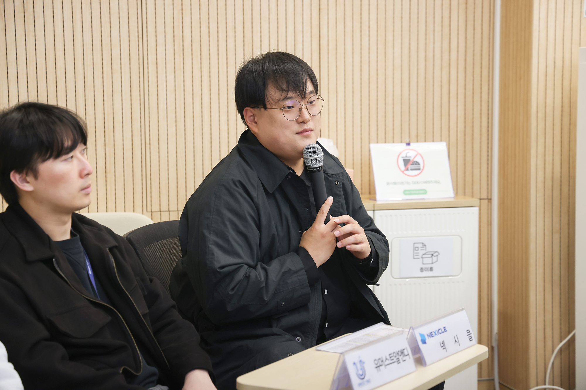 청년 인턴십 참가자 간담회