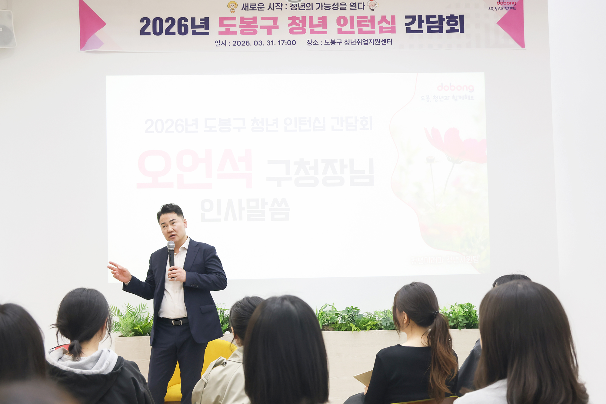 청년 인턴십 참가자 간담회