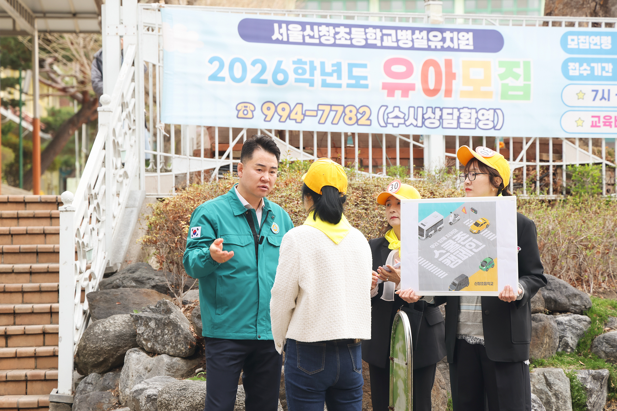 신창초 안전등교 캠페인