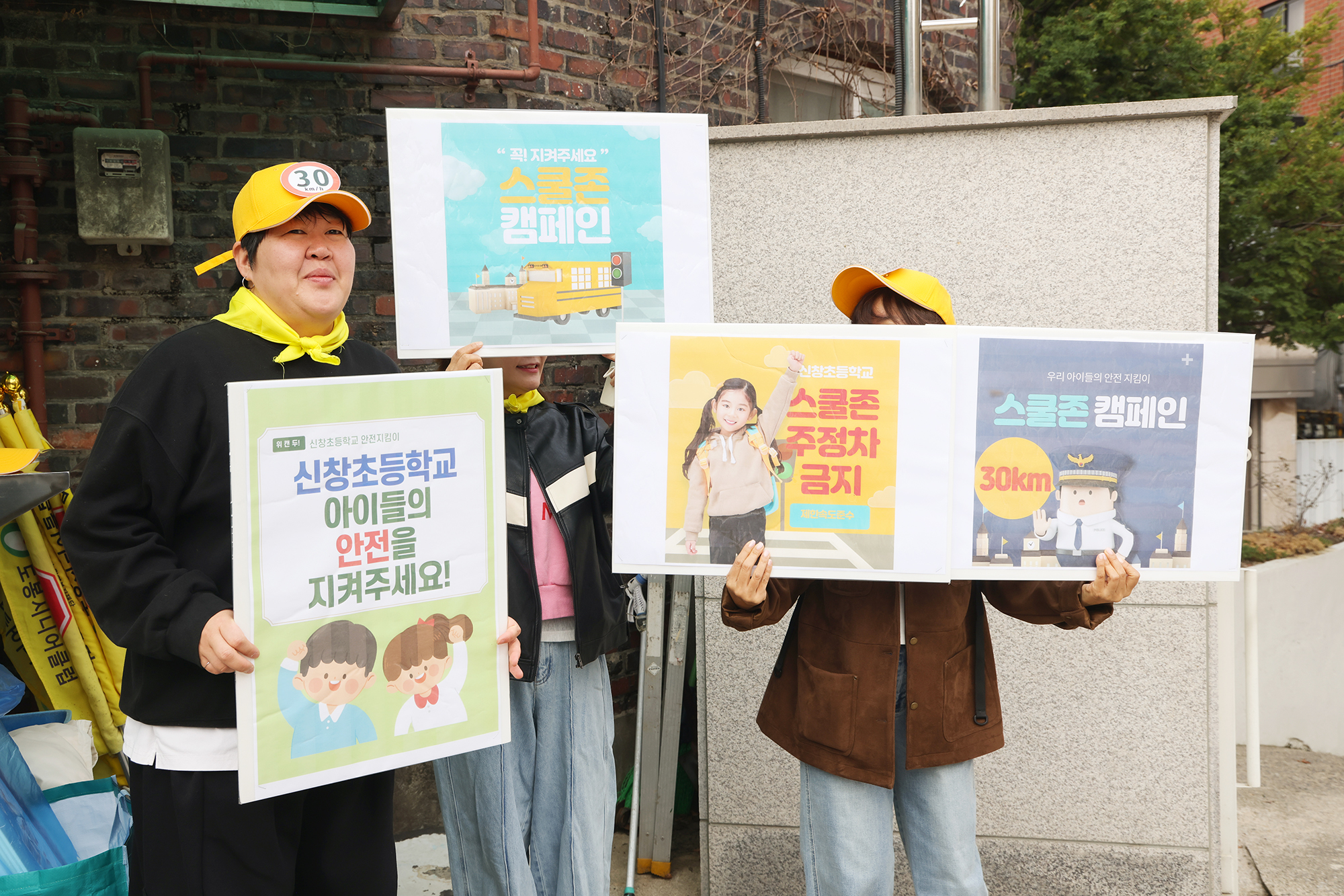 신창초 안전등교 캠페인