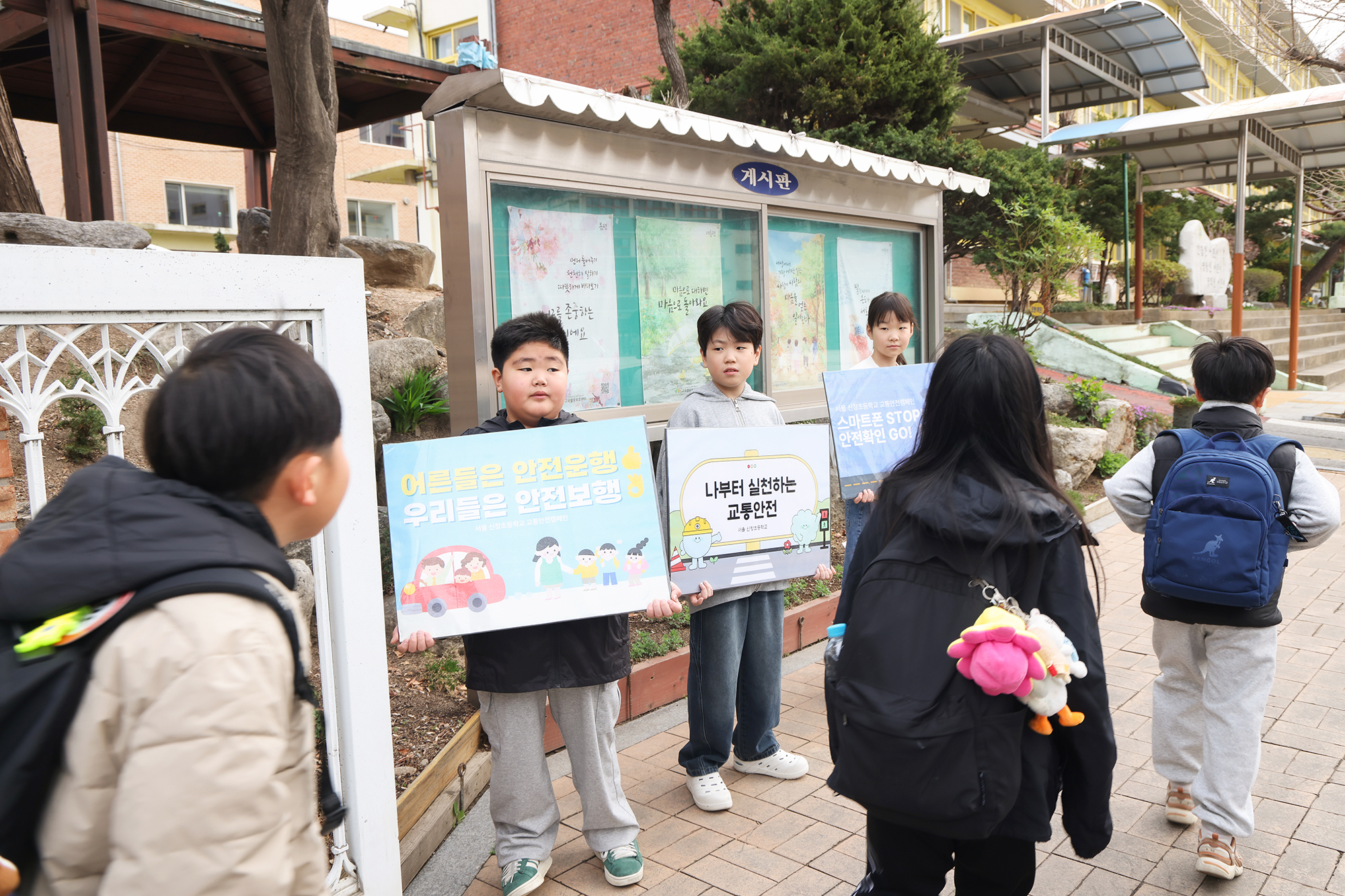 신창초 안전등교 캠페인